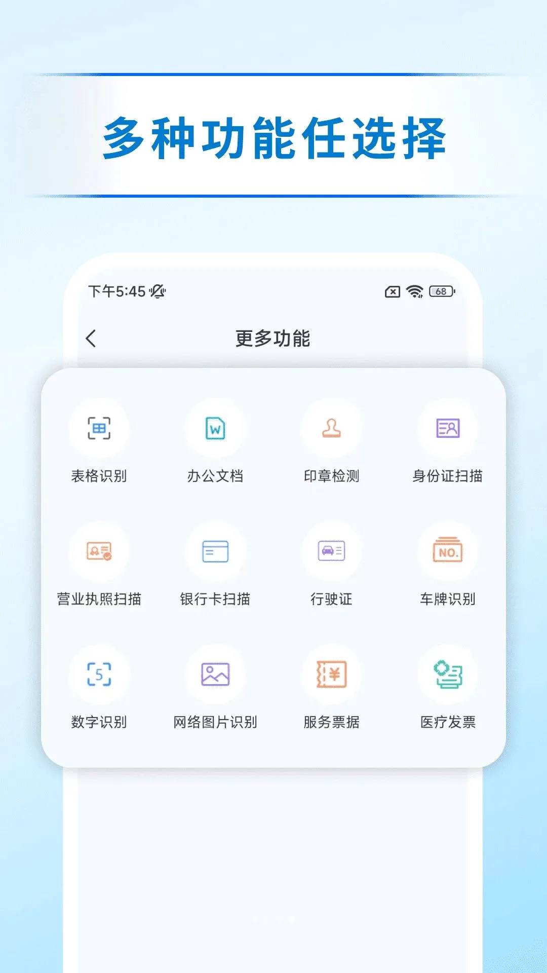 ɨ����ȡ����׿���ֻ���v1.0.0 �ٷ������ͼ0