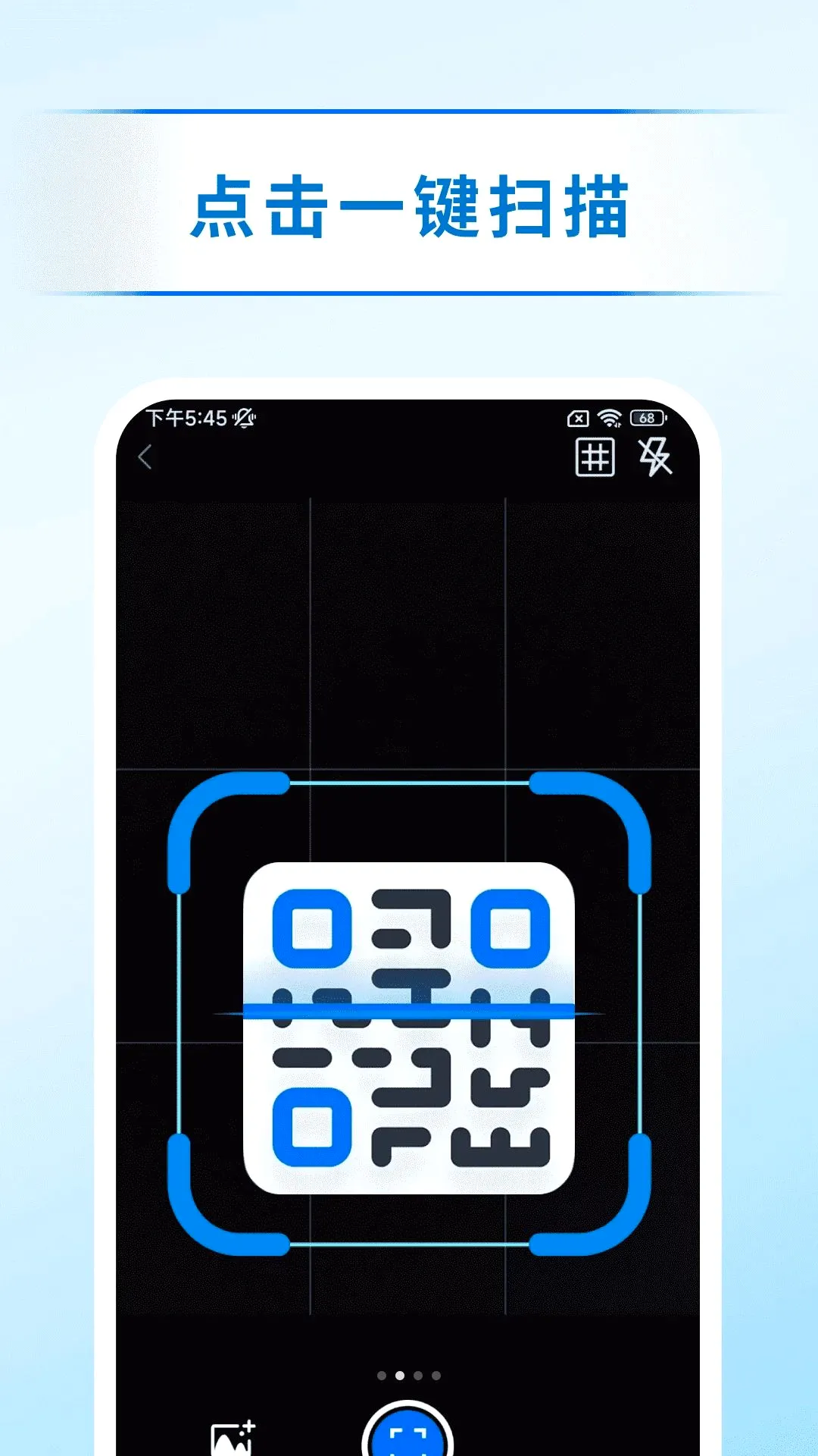 ɨ����ȡ����׿���ֻ���v1.0.0 �ٷ������ͼ3