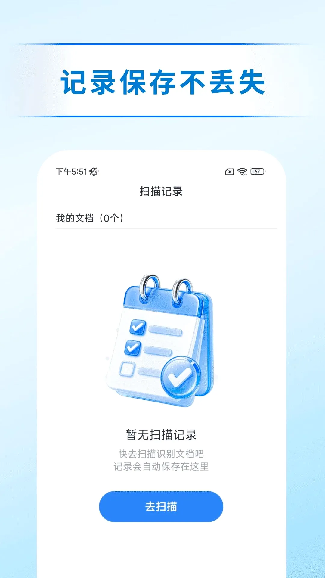 ɨ����ȡ����׿���ֻ���v1.0.0 �ٷ������ͼ2