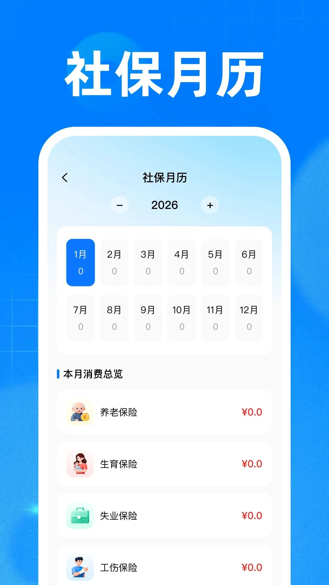 �籣ҽ���ֻ����㰲׿���ֻ���v1.0 ��Ѱ��ͼ0