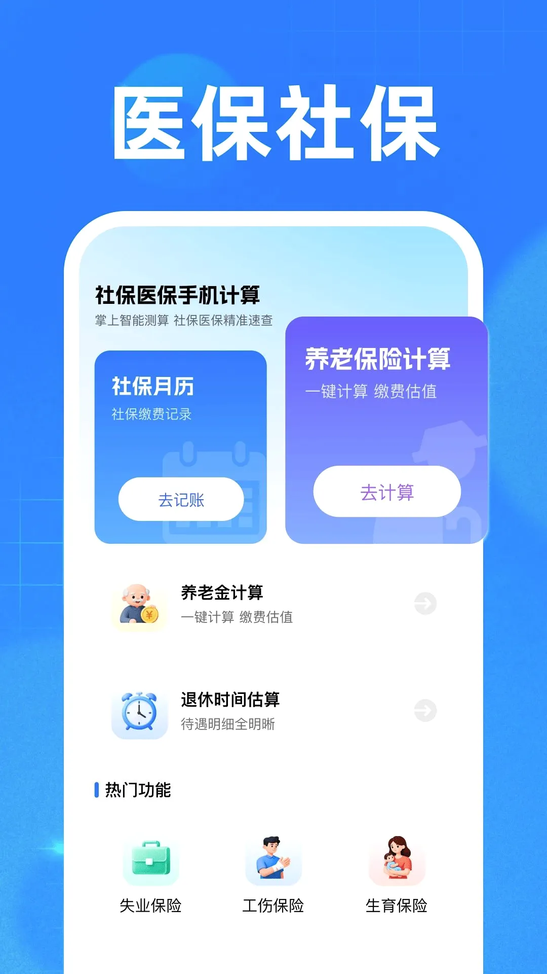 �籣ҽ���ֻ����㰲׿���ֻ���v1.0 ��Ѱ��ͼ3