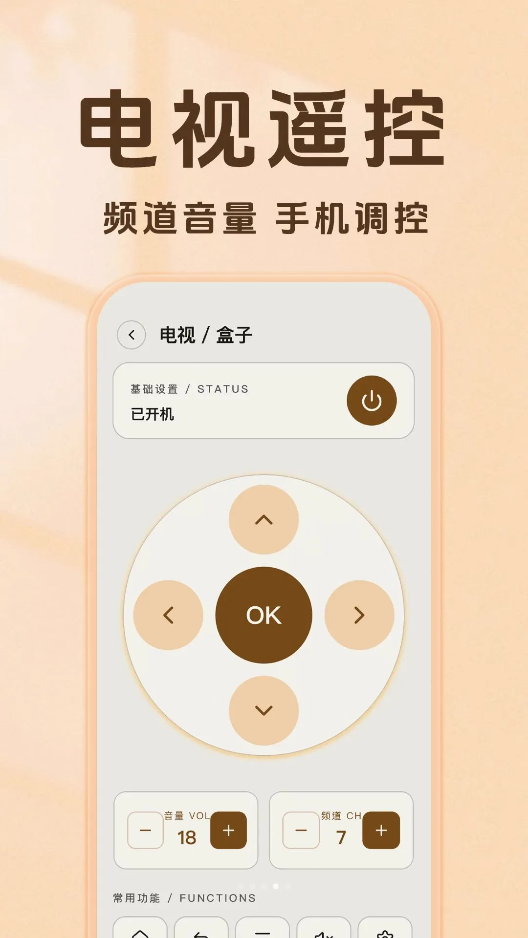 ����ң�����յ���ͨ(�ҵ�ң�ع���)v1.0.0 �ٷ������ͼ0