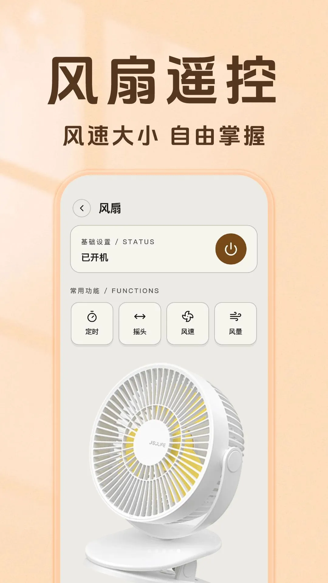 ����ң�����յ���ͨ(�ҵ�ң�ع���)v1.0.0 �ٷ������ͼ3