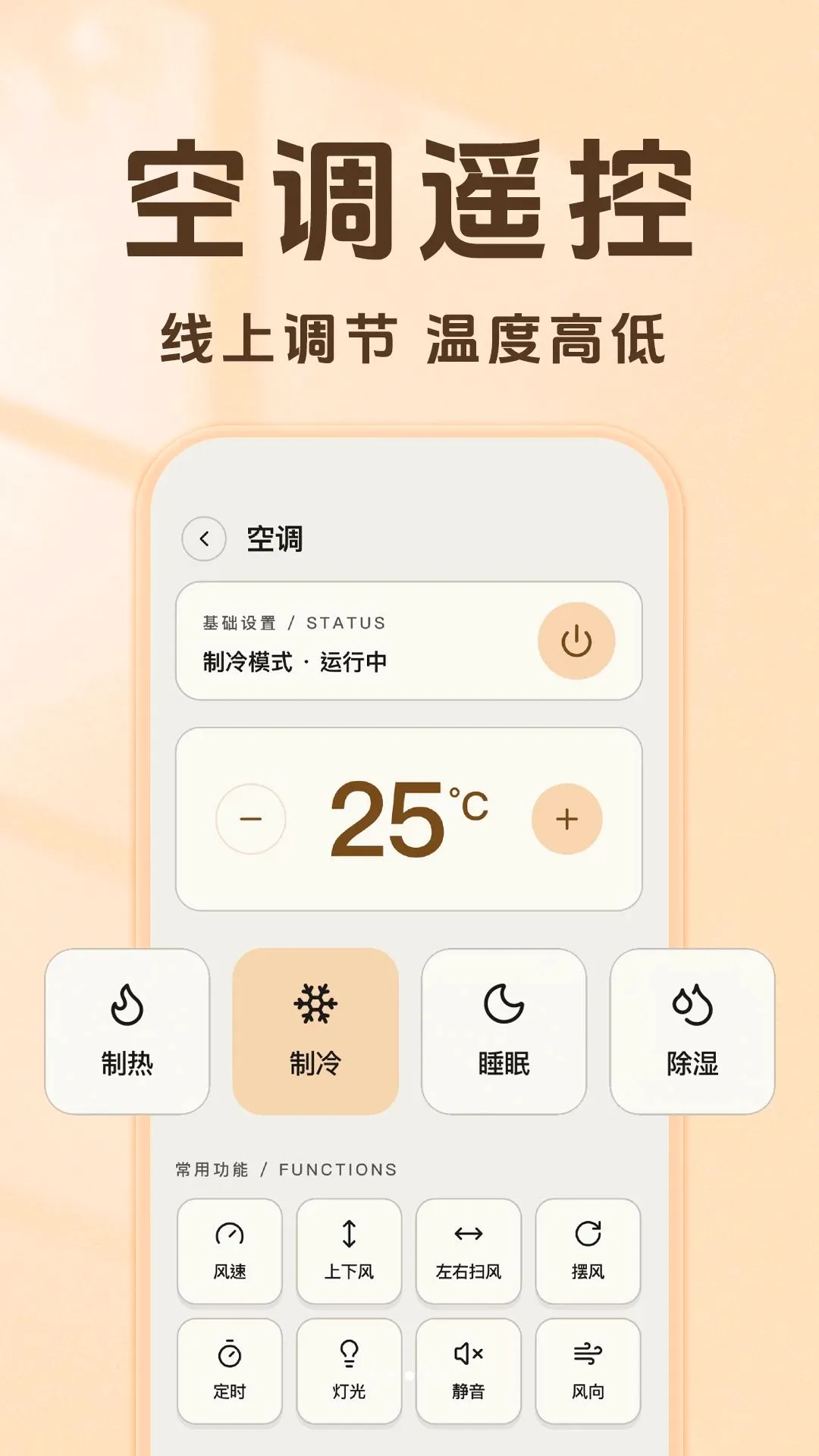 ����ң�����յ���ͨ(�ҵ�ң�ع���)v1.0.0 �ٷ������ͼ1