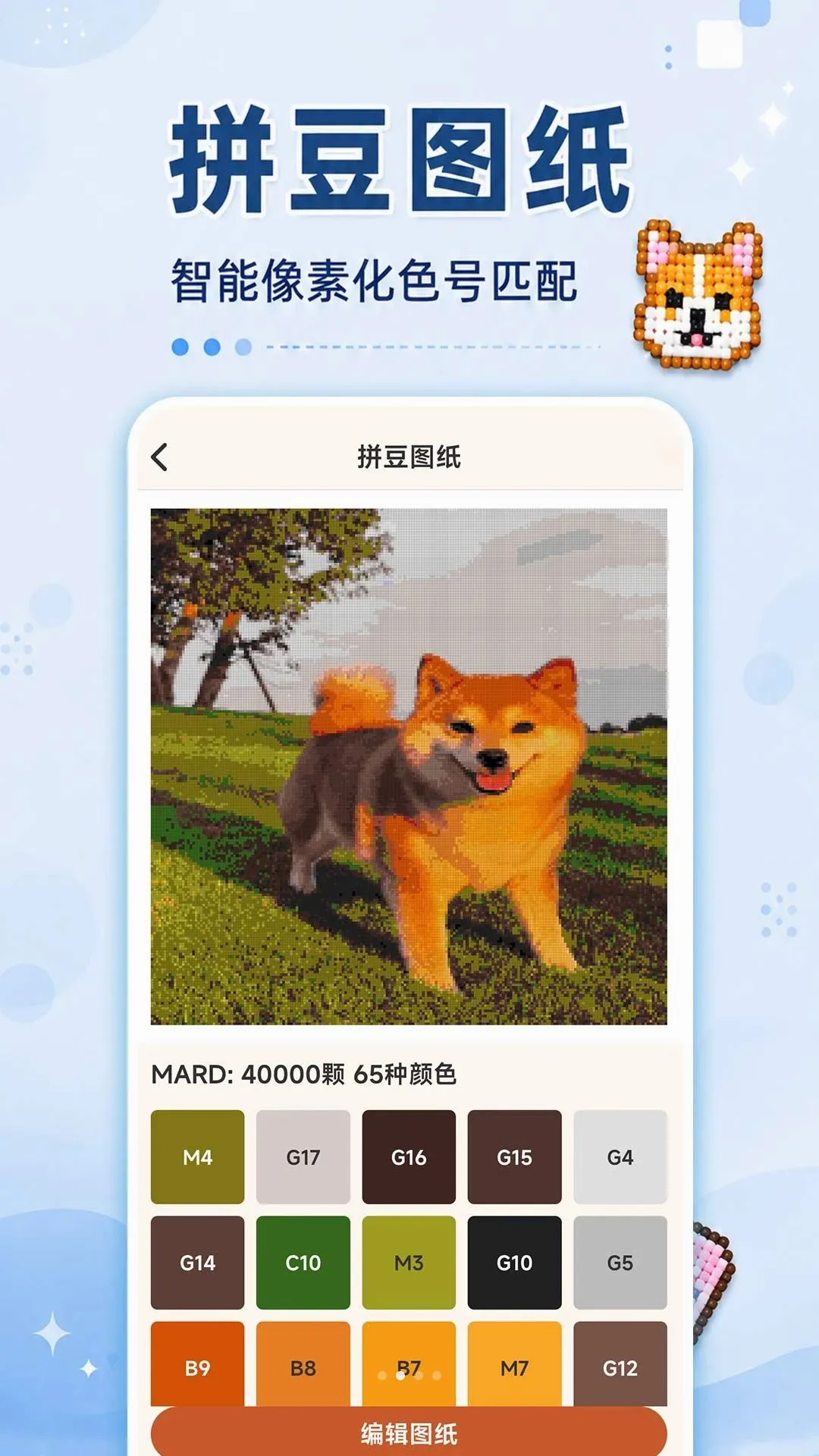 ����ƴ��ͼ����2026�ٷ����°汾v1.0.0 �ֻ����ͼ3
