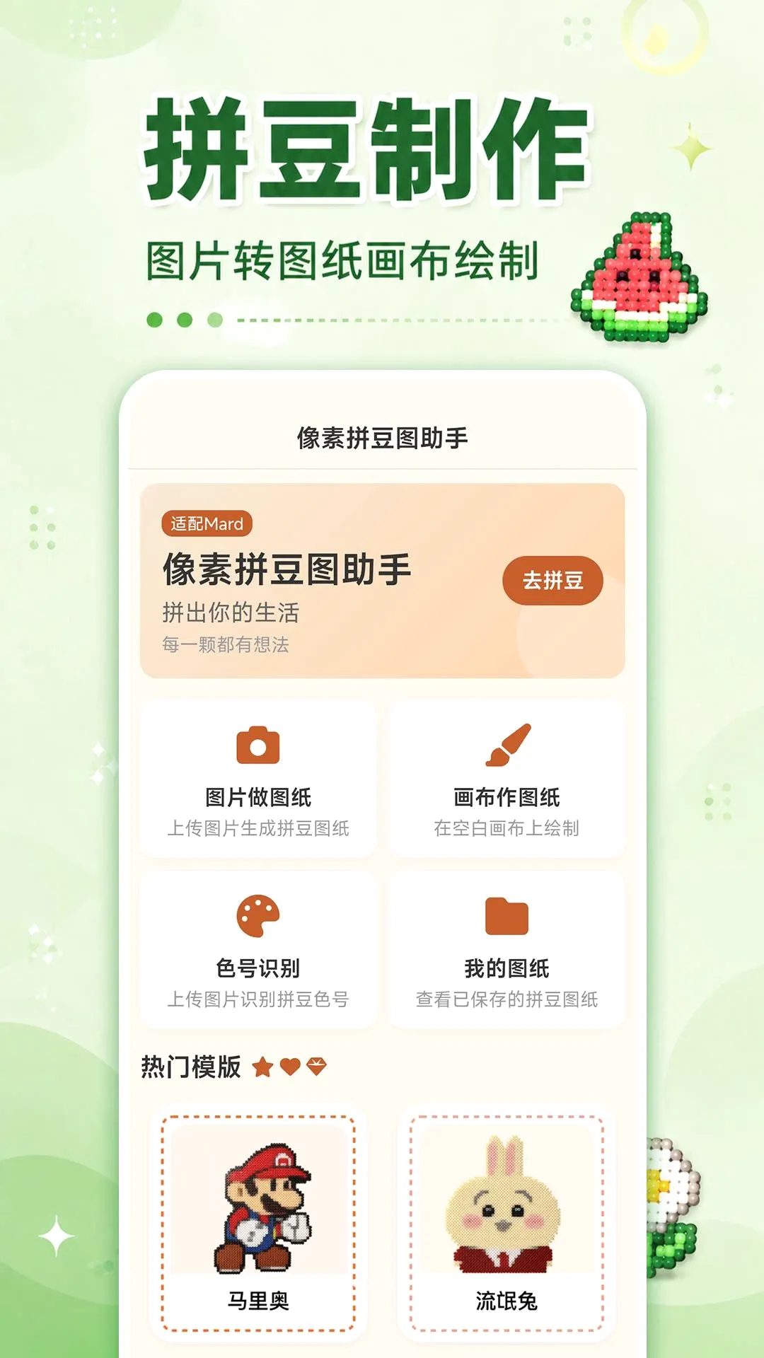 ����ƴ��ͼ����2026�ٷ����°汾v1.0.0 �ֻ����ͼ2