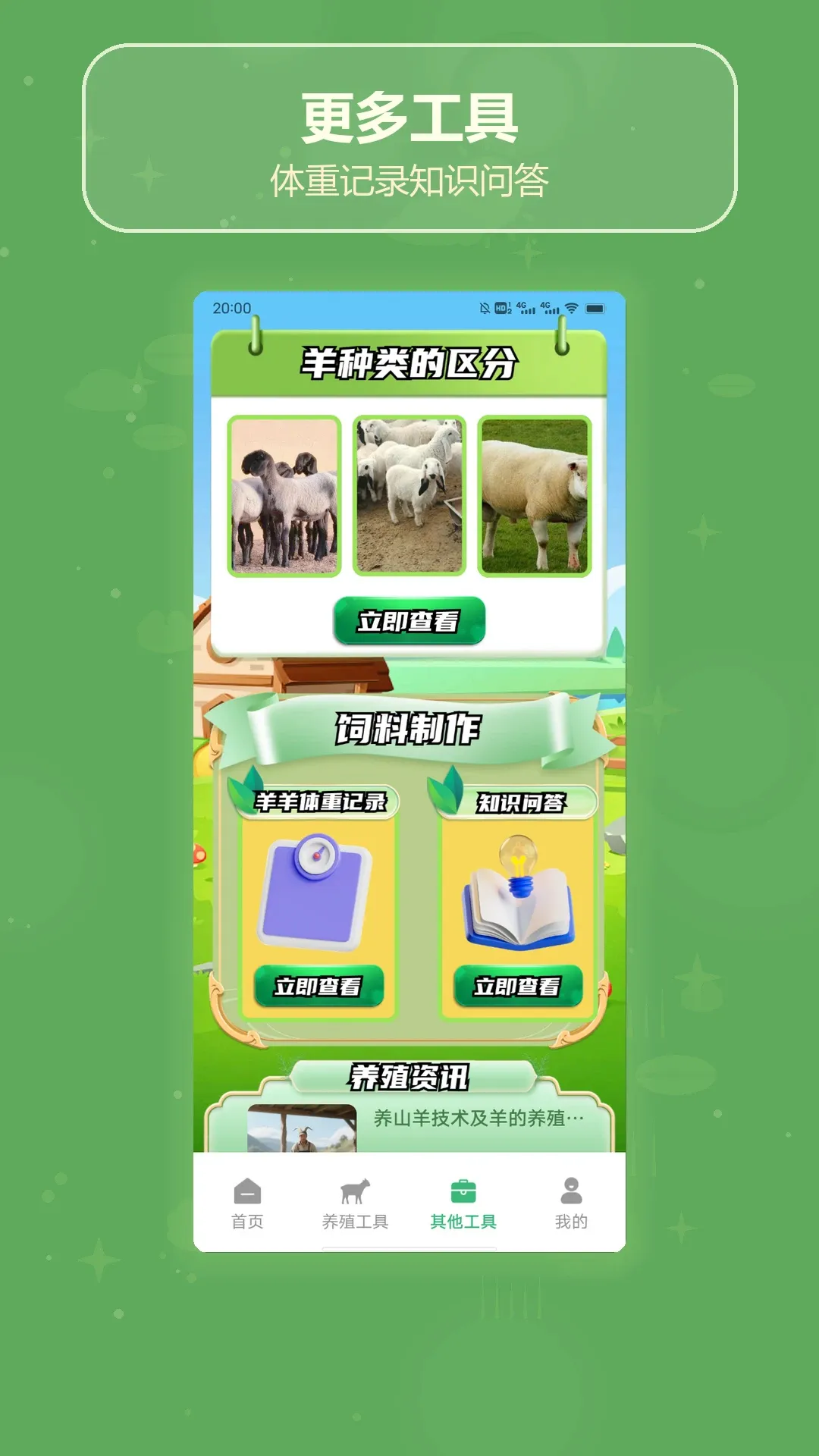 ����ʮ��(��������Ӧ��)v1.5 �ٷ������ͼ2