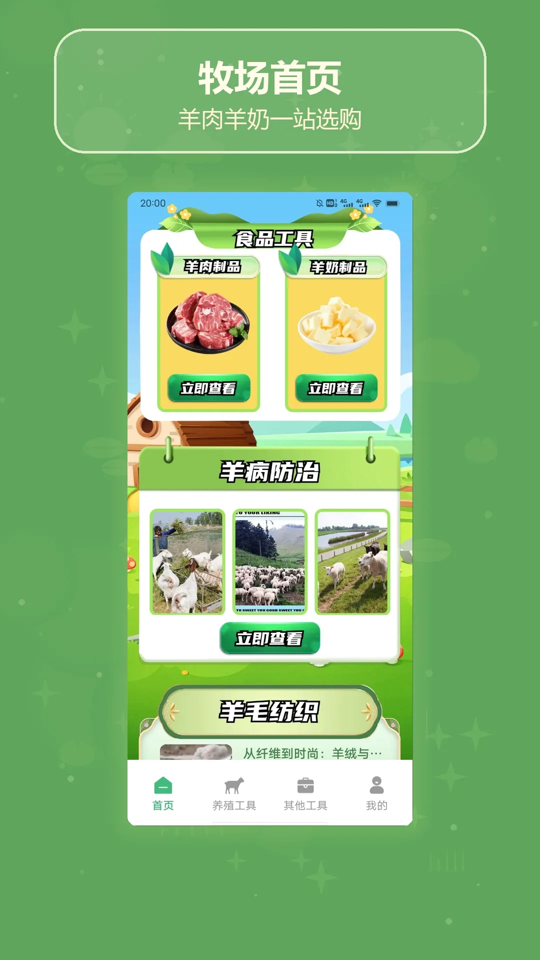 ����ʮ��(��������Ӧ��)v1.5 �ٷ������ͼ1