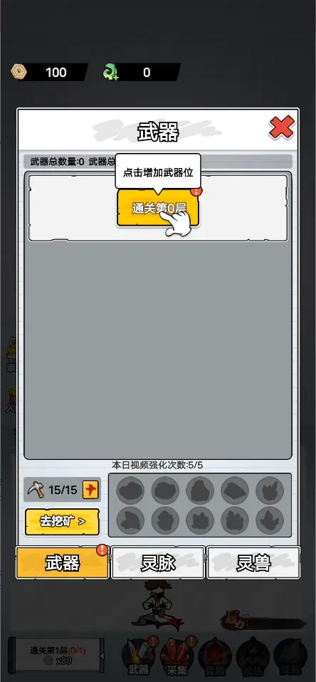 ����˽��ɴ��������ֻ���v1.2.6 ��׿���ͼ2