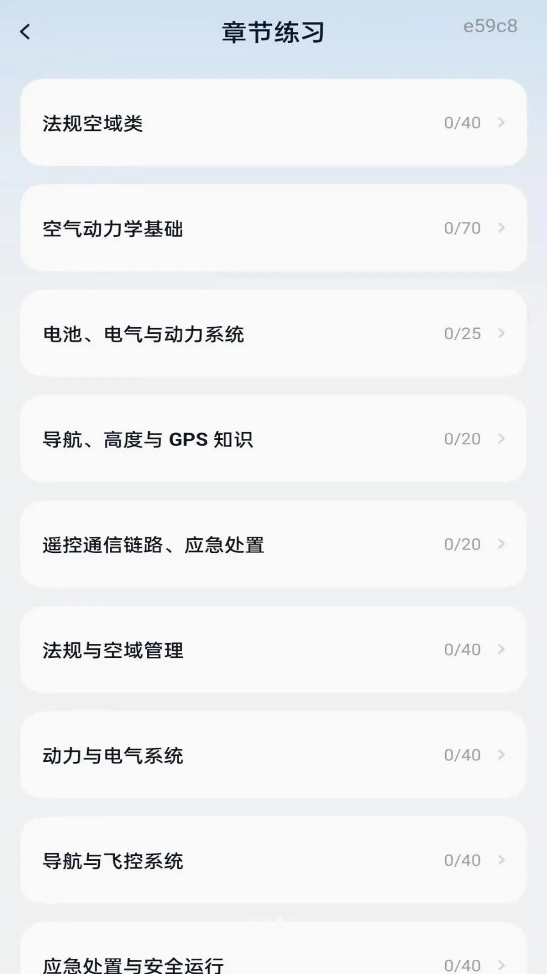 ���˻�������ѧ2026���°汾v1.0.1 ��׿���ͼ3