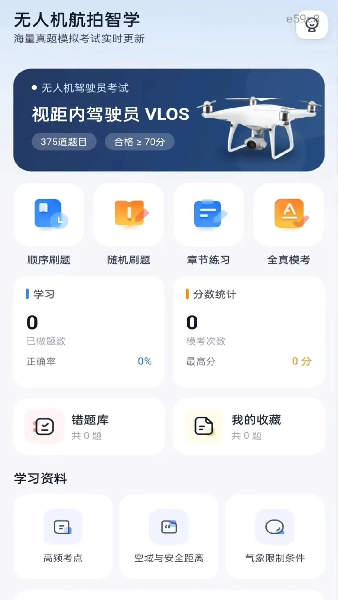 ���˻�������ѧ2026���°汾v1.0.1 ��׿���ͼ1