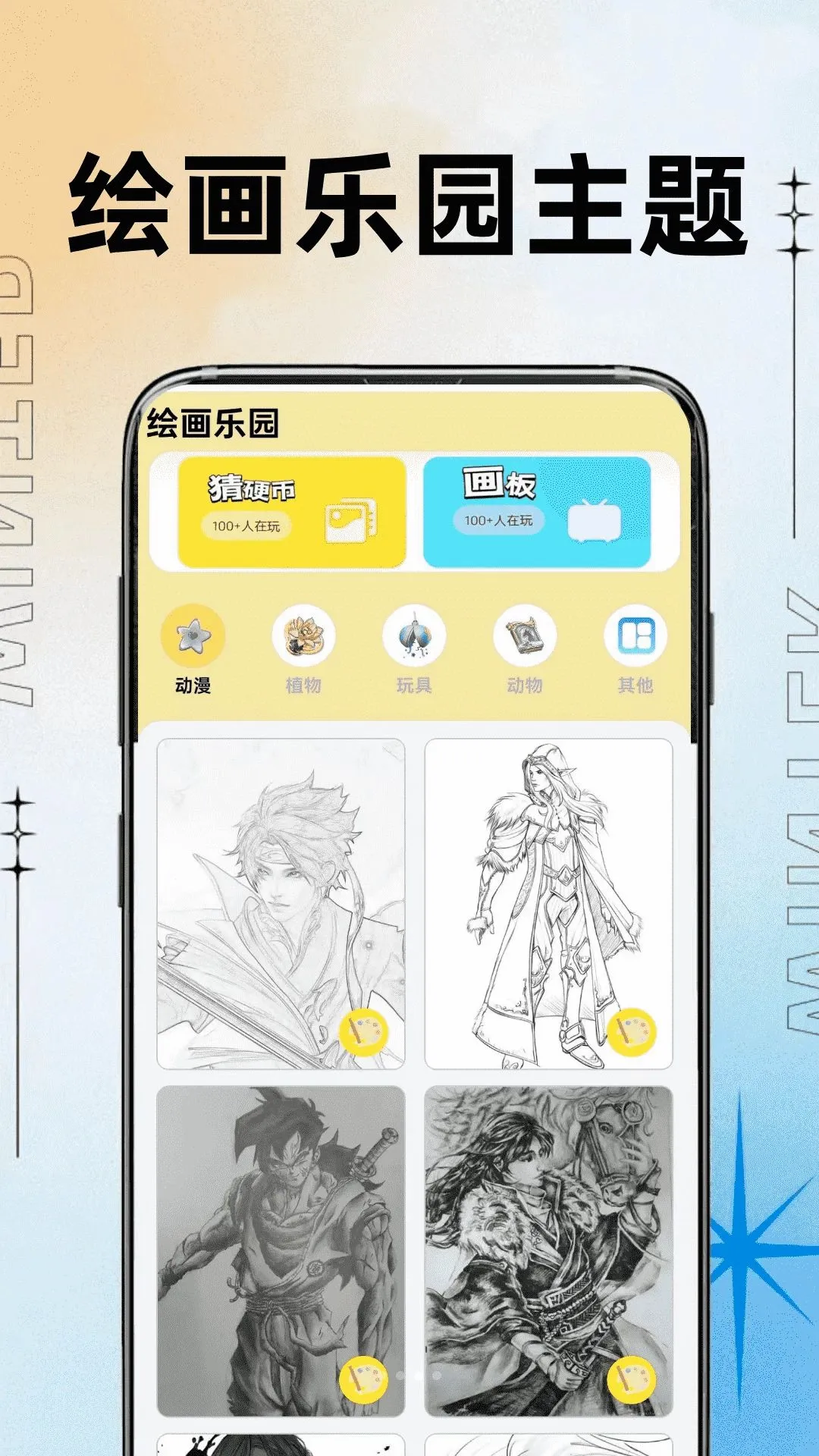 ��������(��ͯ������԰)v0.0.2 ��׿���ͼ0