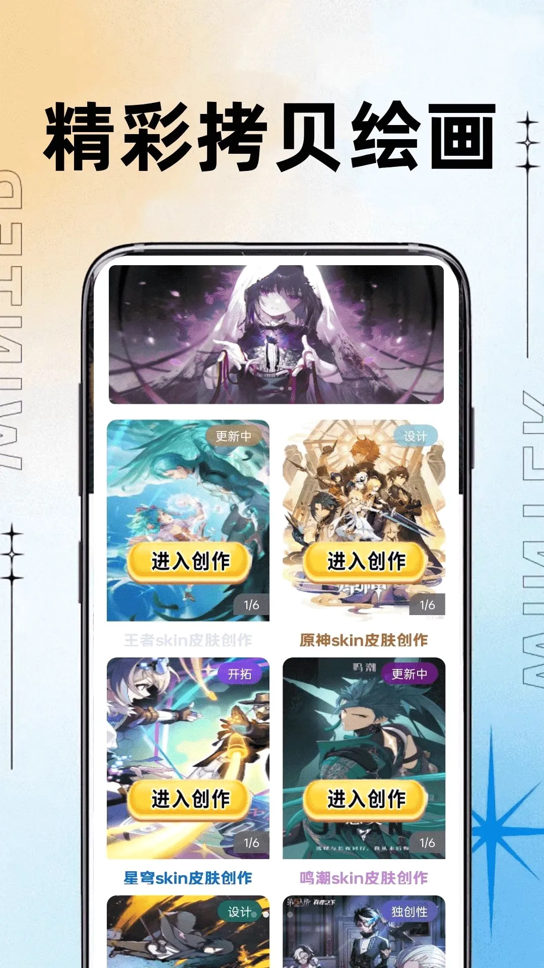 ��������(��ͯ������԰)v0.0.2 ��׿���ͼ3