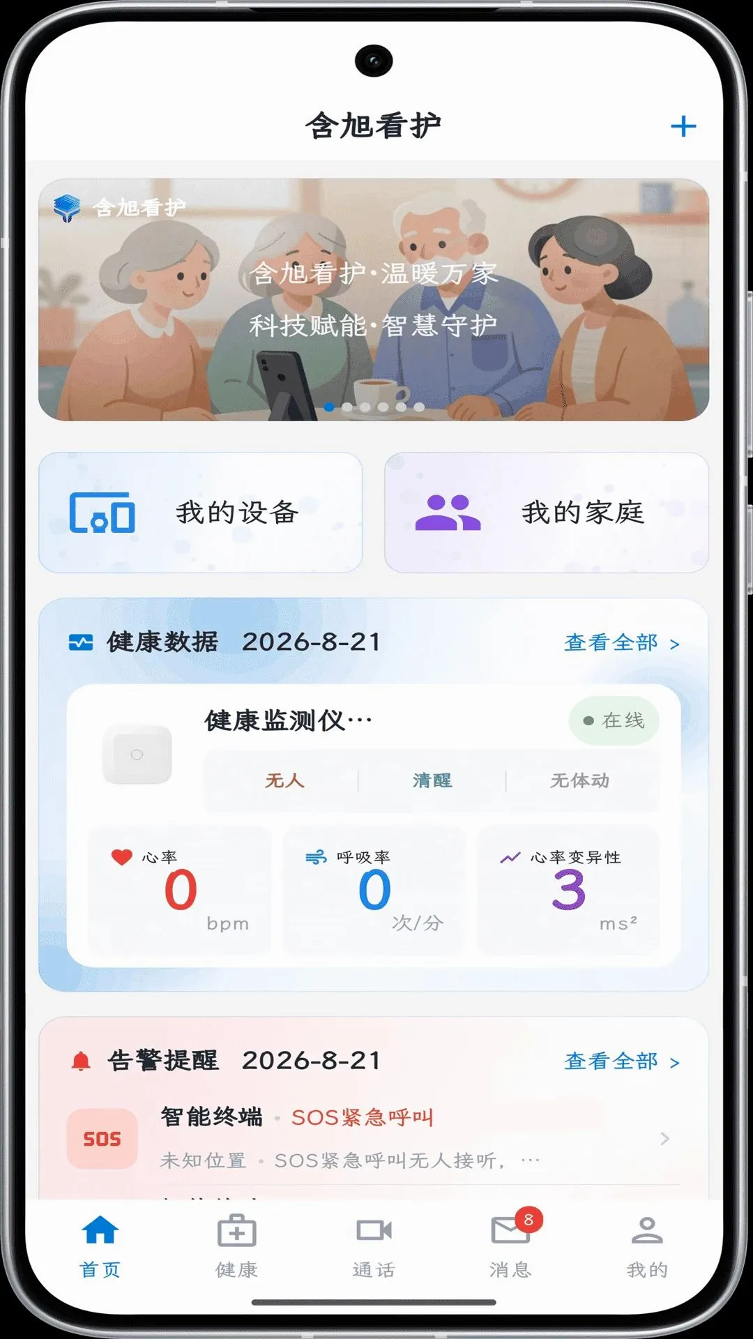 ���񿴻�(��ͥ��������)v1.0.0 ��Ѱ��ͼ0