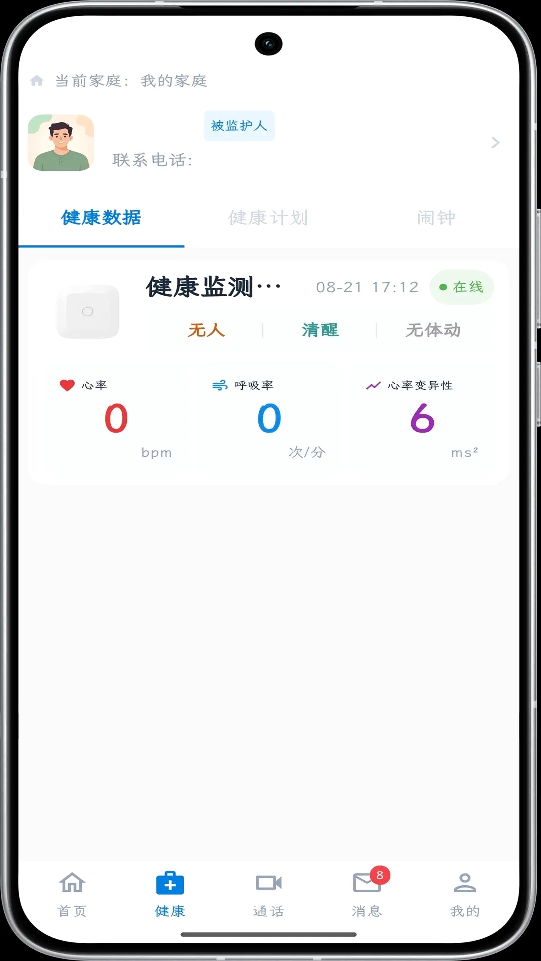 ���񿴻�(��ͥ��������)v1.0.0 ��Ѱ��ͼ2