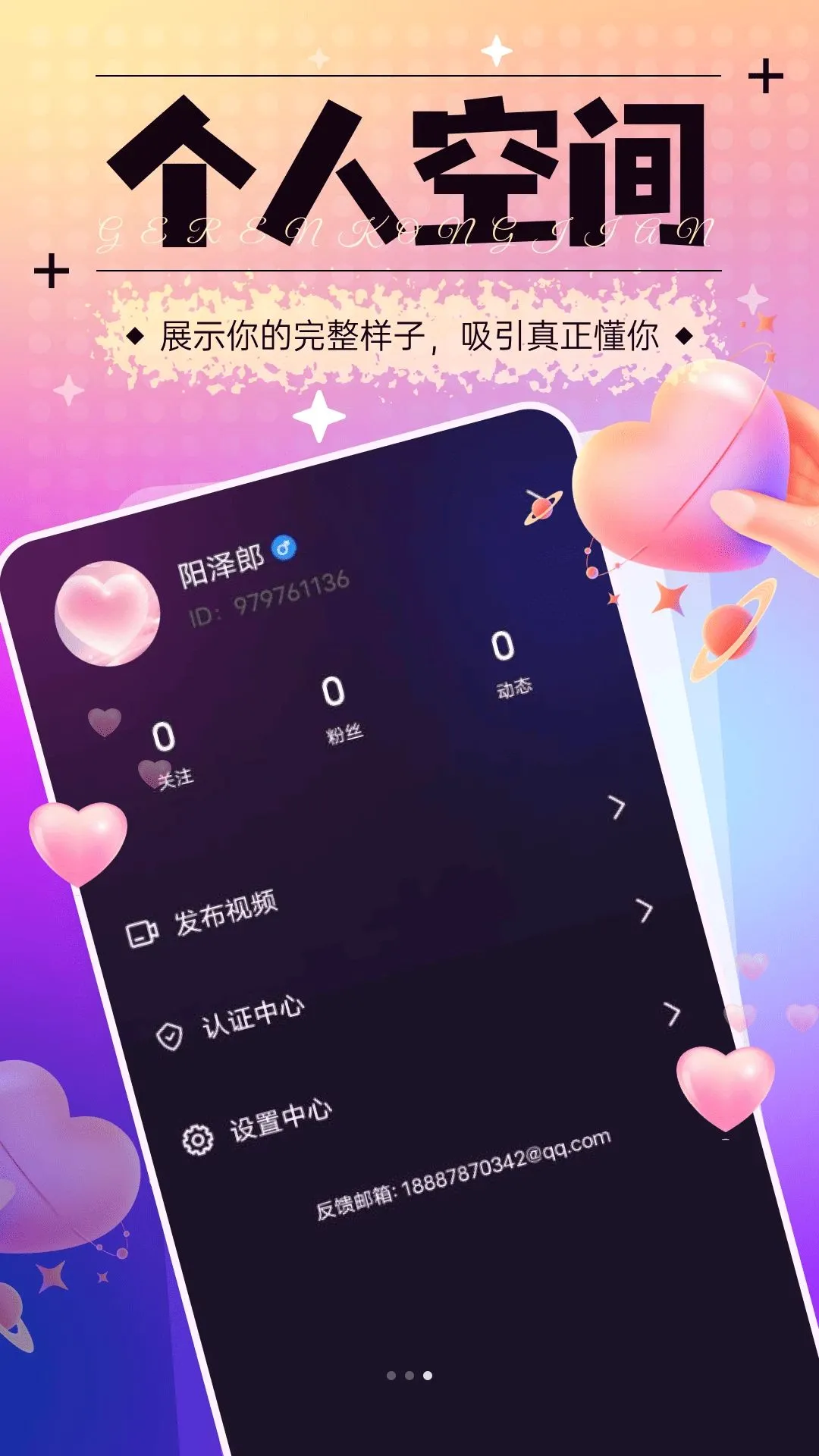 ӵ��(ͬ���罻Ӧ��)v1.6.30 �ֻ����ͼ2