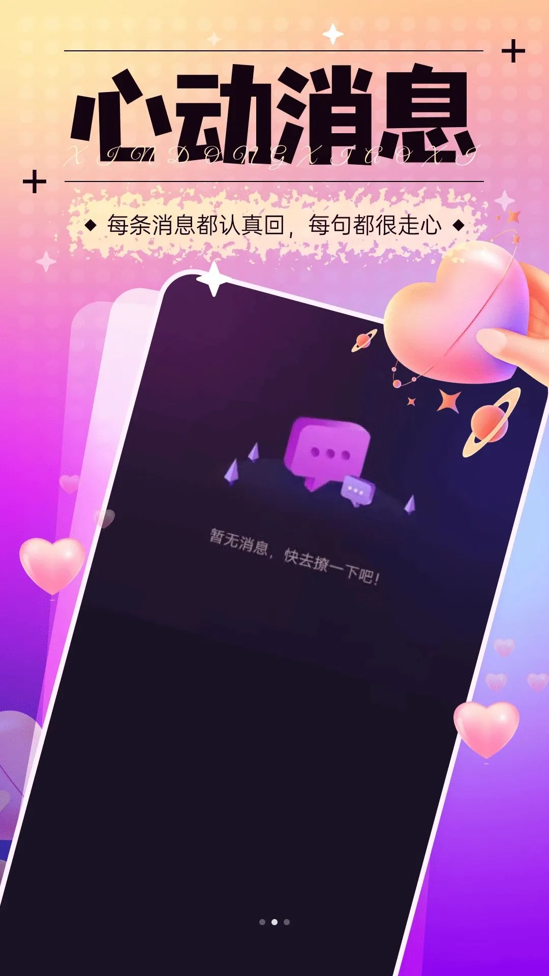 ӵ��(ͬ���罻Ӧ��)v1.6.30 �ֻ����ͼ0