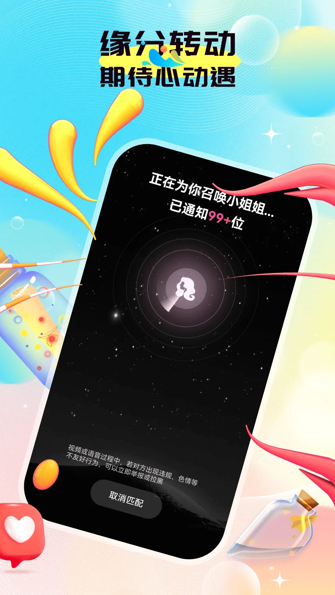 ӵ��(ͬ���罻Ӧ��)