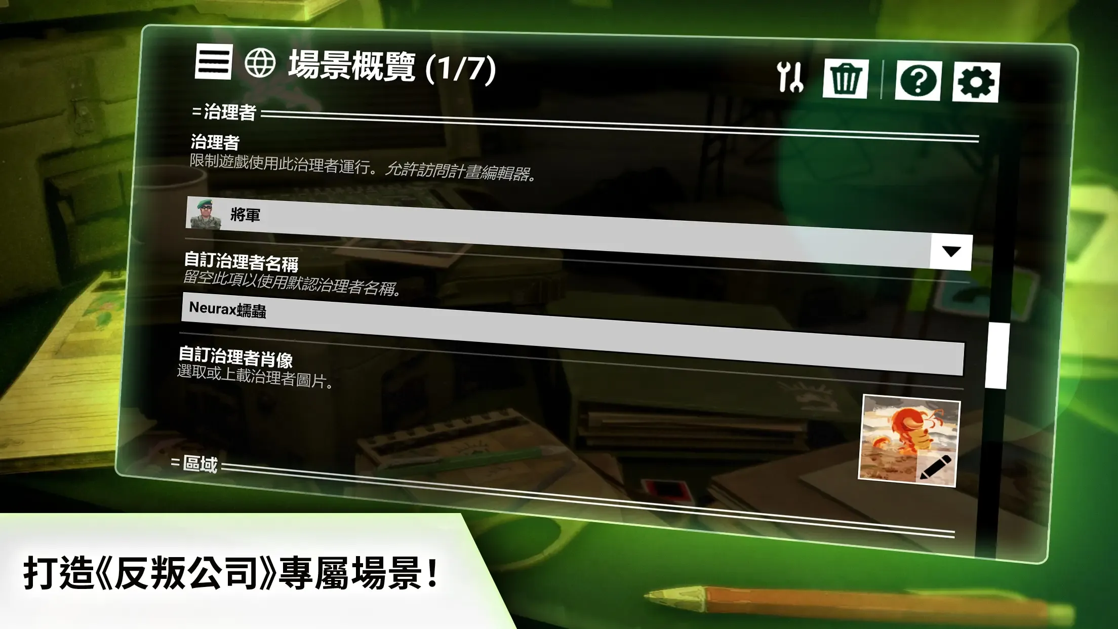 ���ѹ�˾: ��������2026���°汾v1.3.4 �ٷ������ͼ3