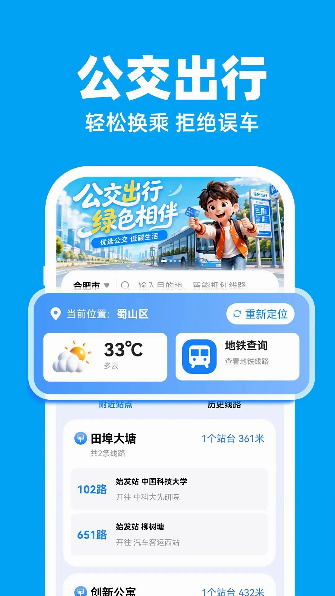 ������������ʵʱ��2026���°汾v1.0.1 �ٷ������ͼ3