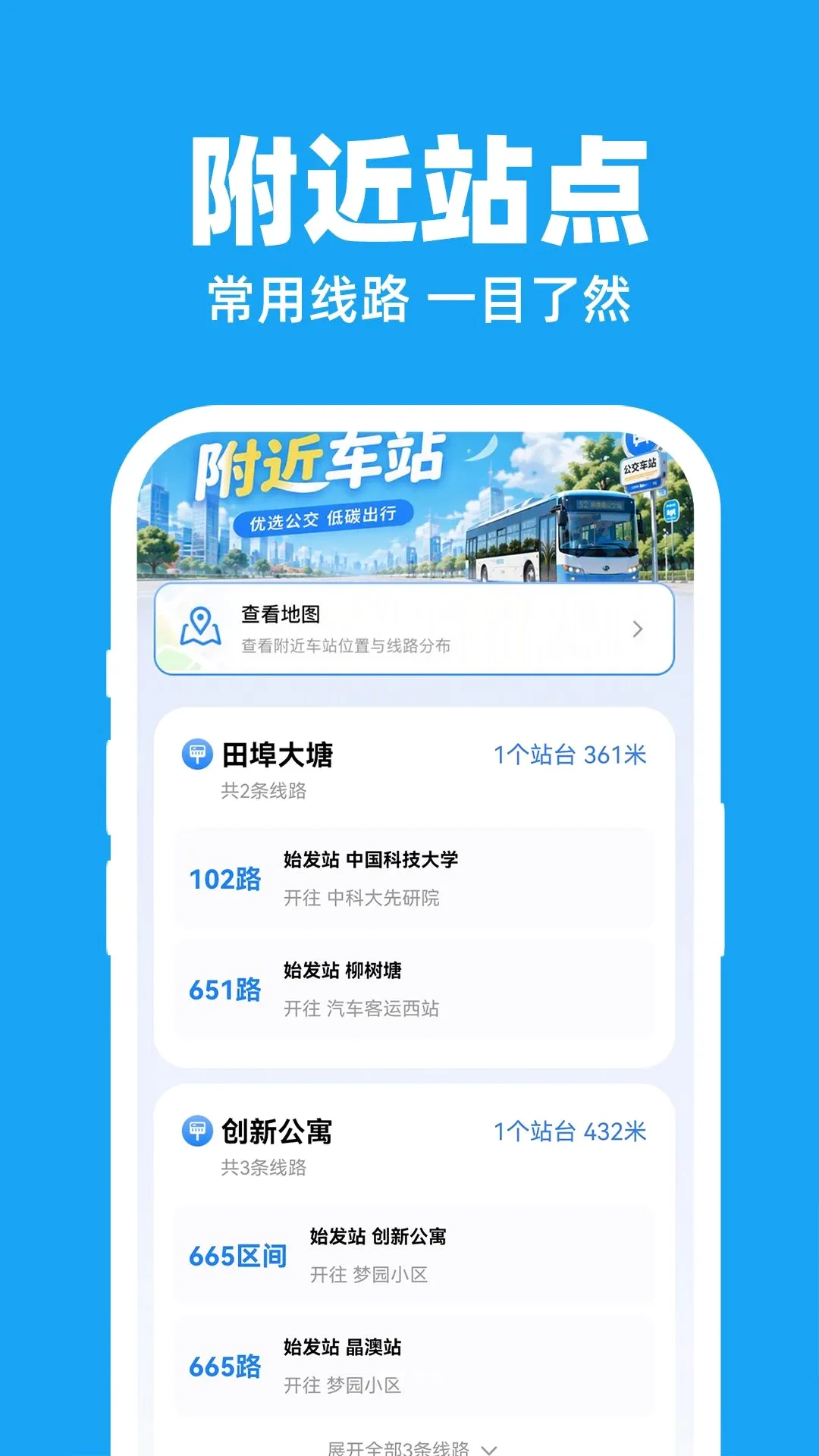 ������������ʵʱ��2026���°汾v1.0.1 �ٷ������ͼ1