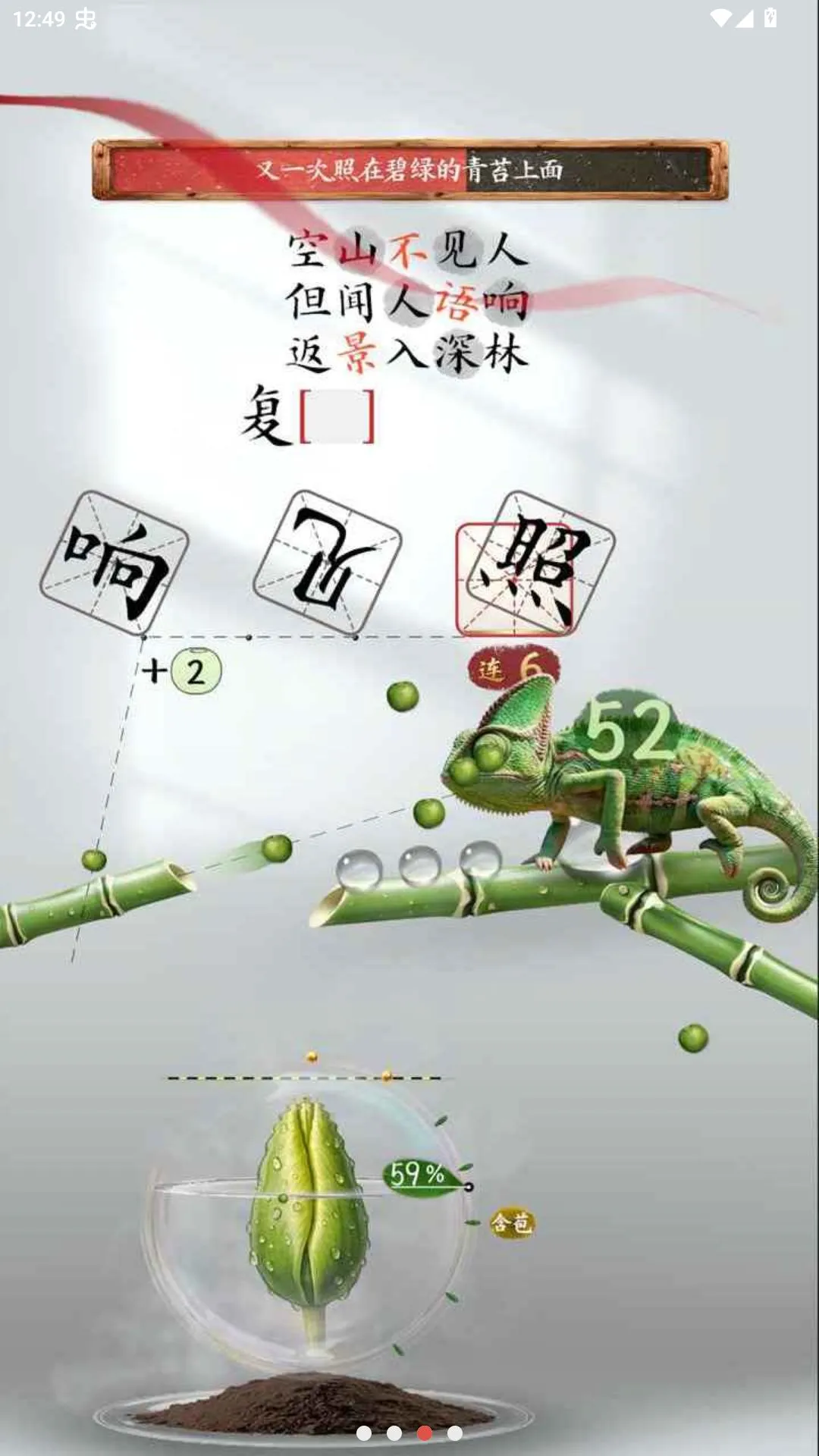 诗韵生花测试服(诗韵生花游戏)v1.2.3 手机版截图0