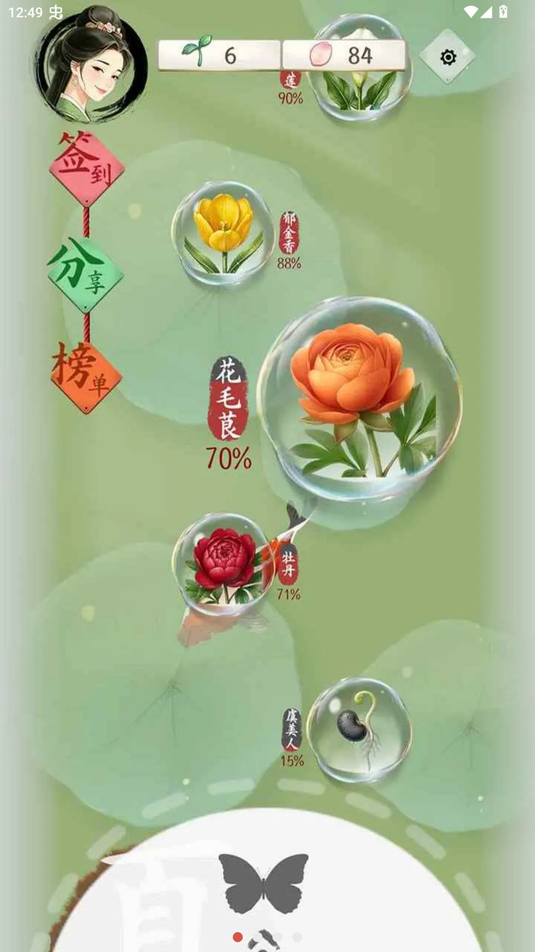 诗韵生花测试服(诗韵生花游戏)v1.2.3 手机版截图2