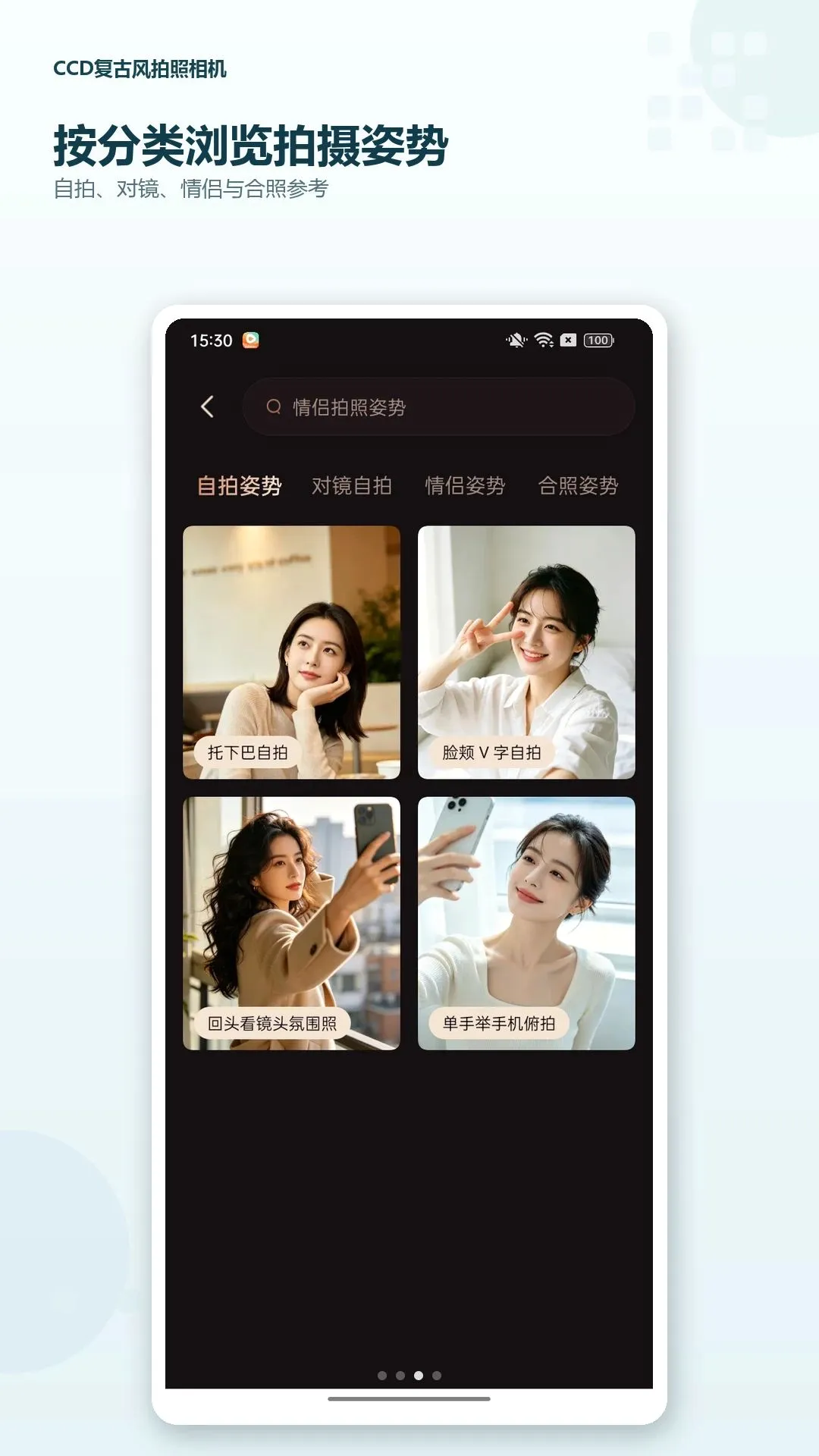 CCD���ŷ����������׿���ֻ���v1.0.0 ��Ѱ��ͼ1