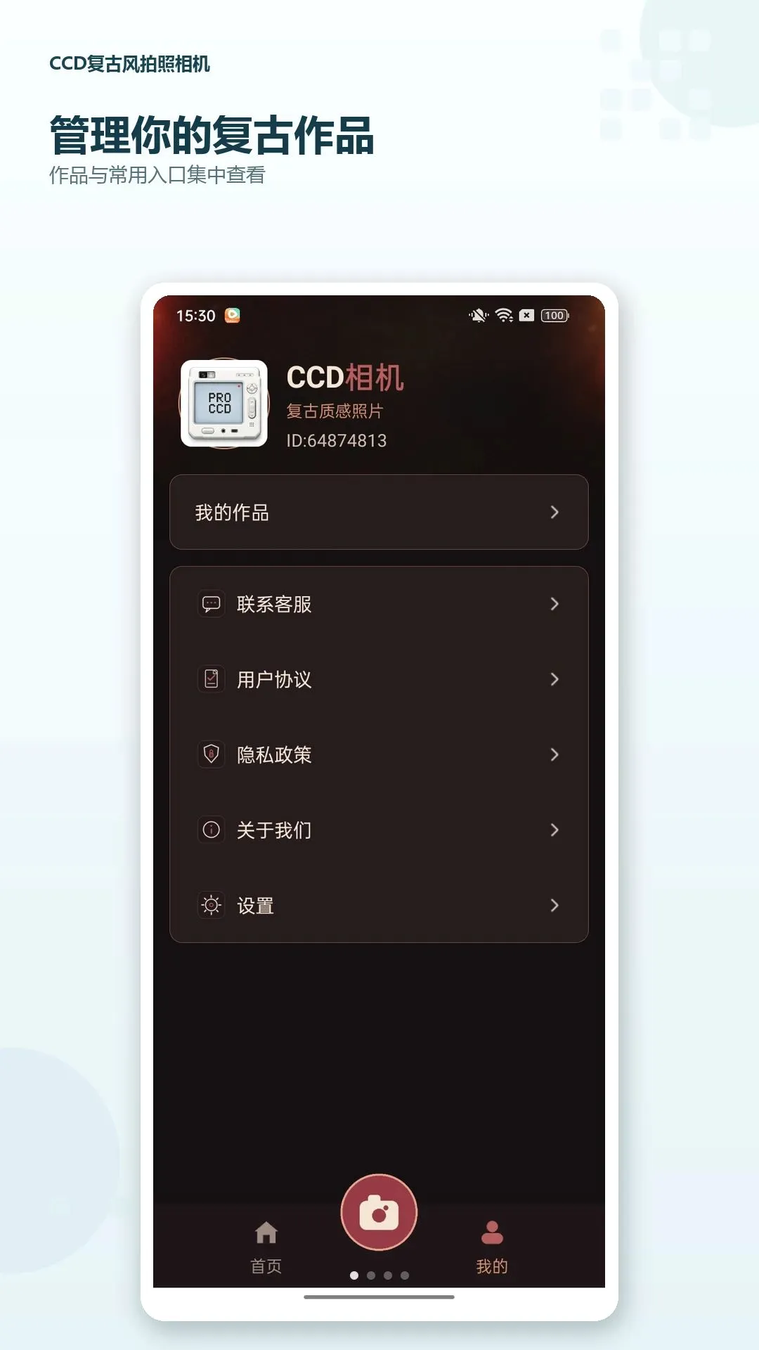 CCD���ŷ����������׿���ֻ���v1.0.0 ��Ѱ��ͼ0