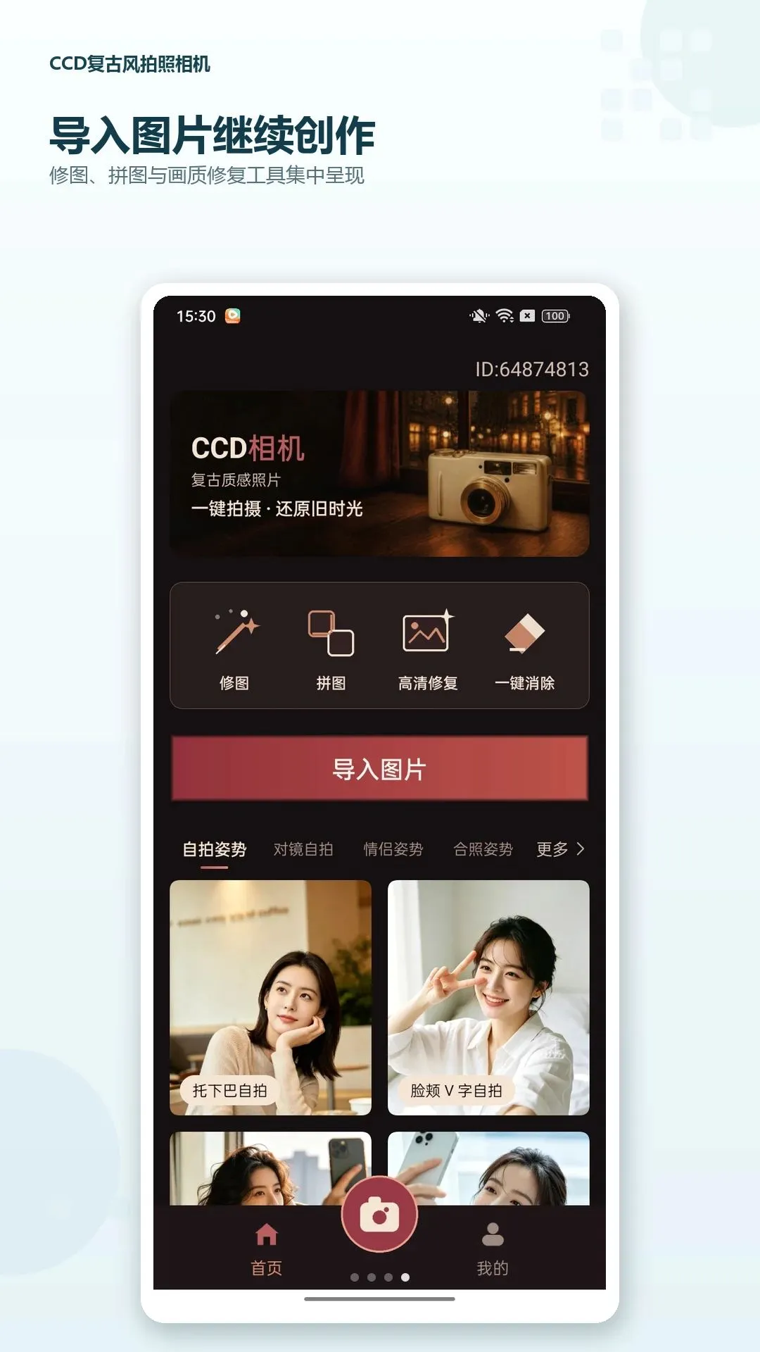 CCD���ŷ����������׿���ֻ���v1.0.0 ��Ѱ��ͼ2