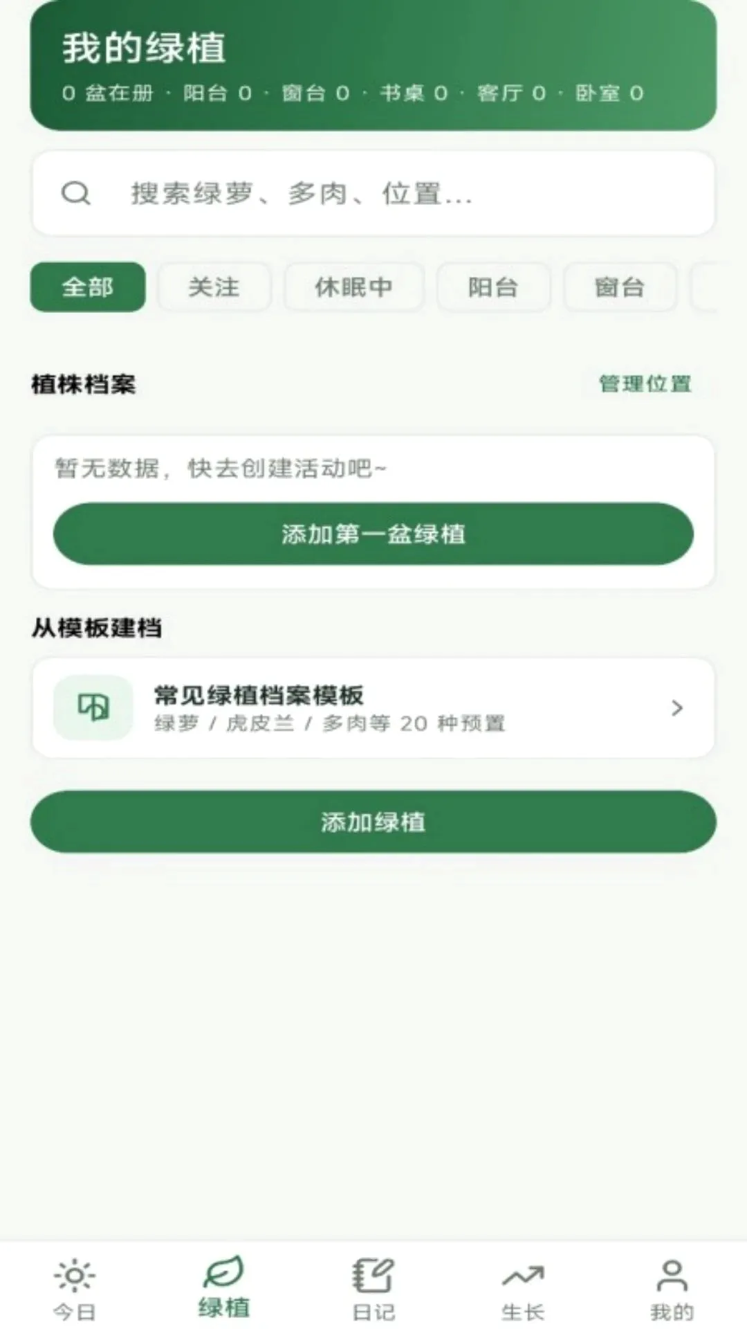 ��ֲ�ռ�������׿���ֻ���