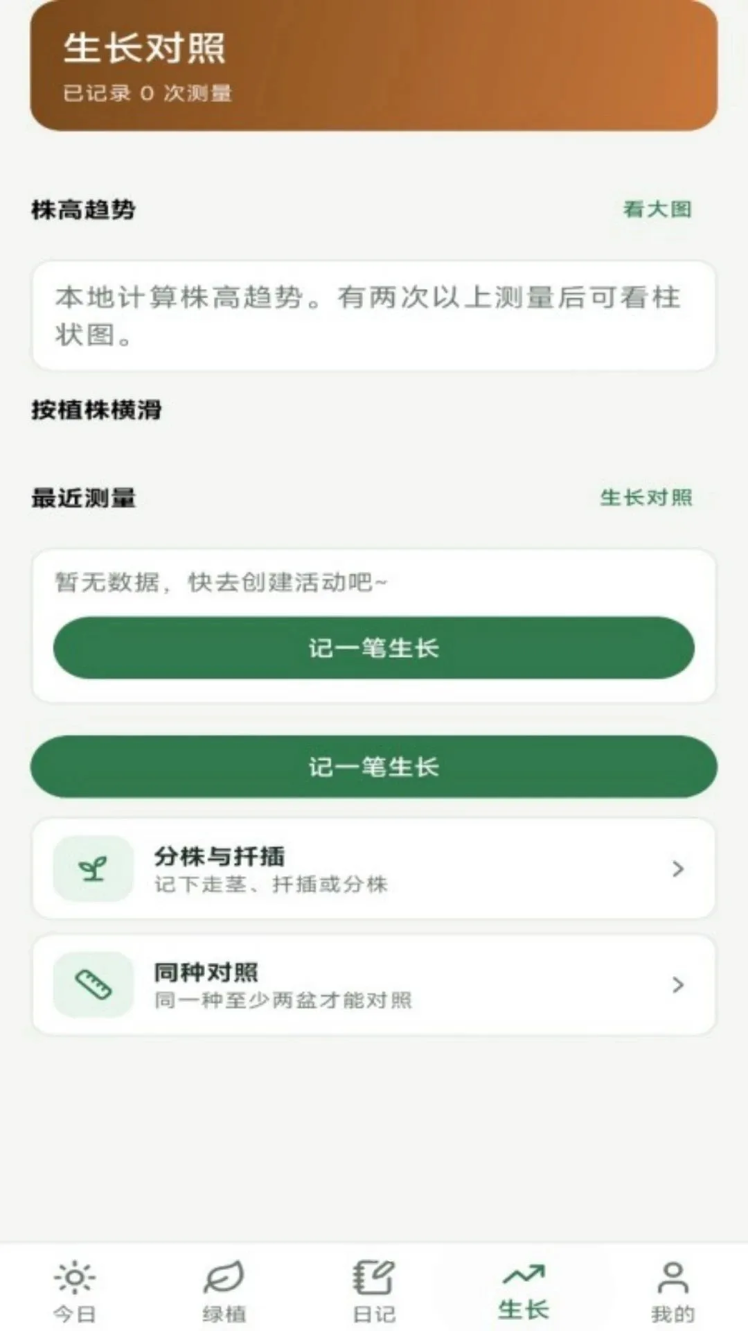 ��ֲ�ռ�������׿���ֻ���v1.0.2 �ٷ������ͼ3
