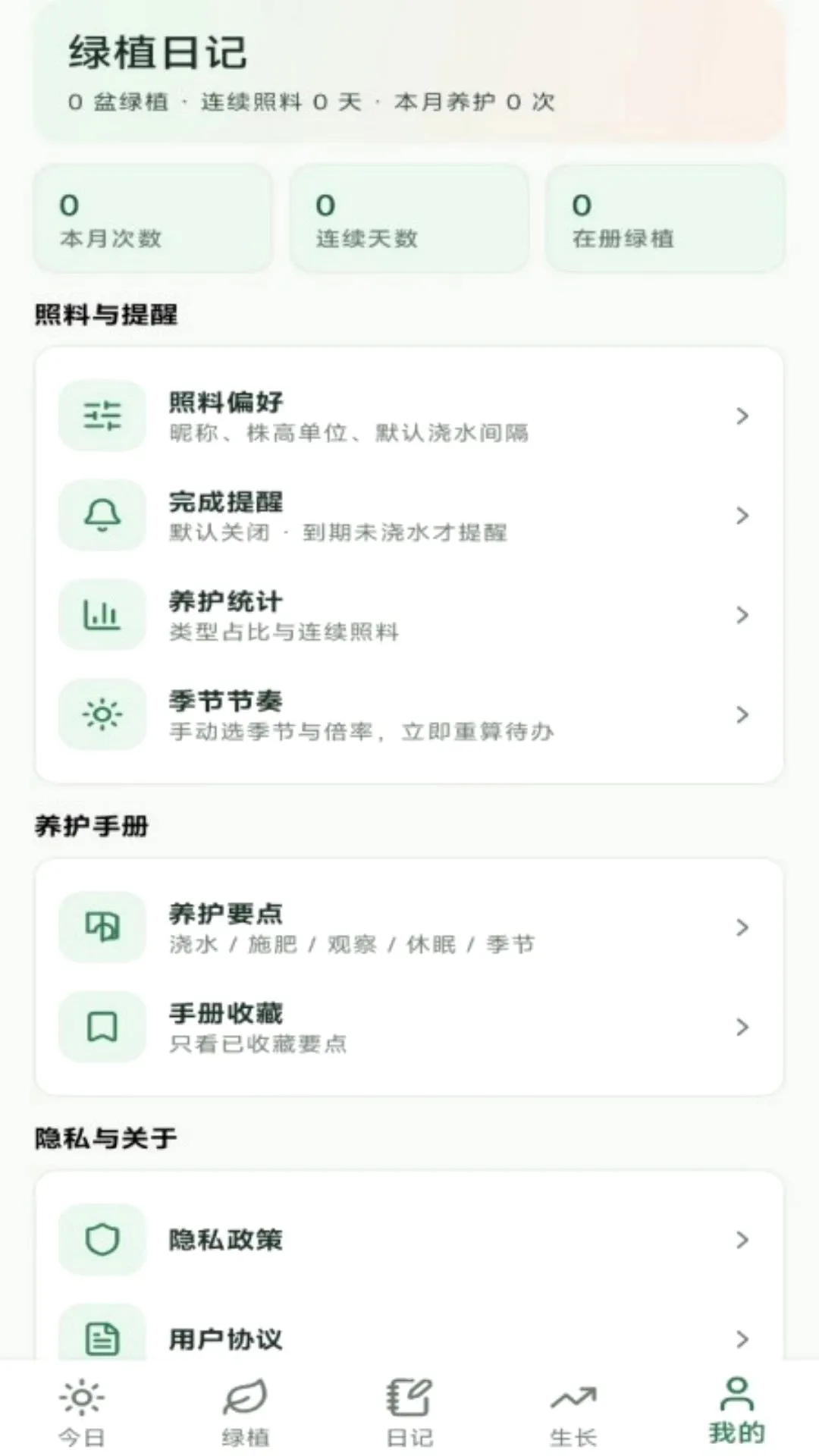 ��ֲ�ռ�������׿���ֻ���v1.0.2 �ٷ������ͼ2