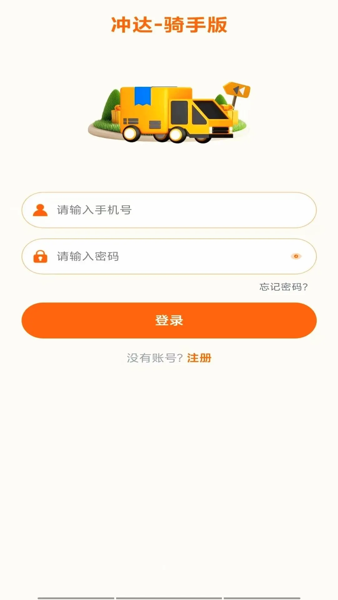 ������Ͱ�(���ֽӵ�����)v1.0.4 ��׿���ͼ2