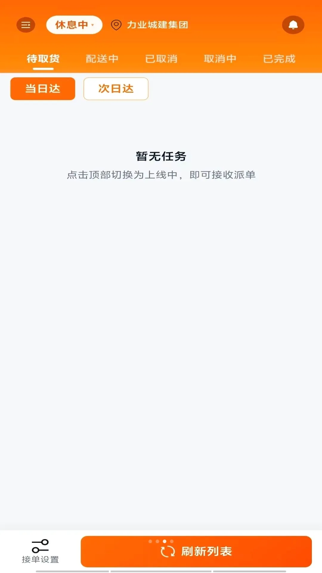������Ͱ�(���ֽӵ�����)v1.0.4 ��׿���ͼ0