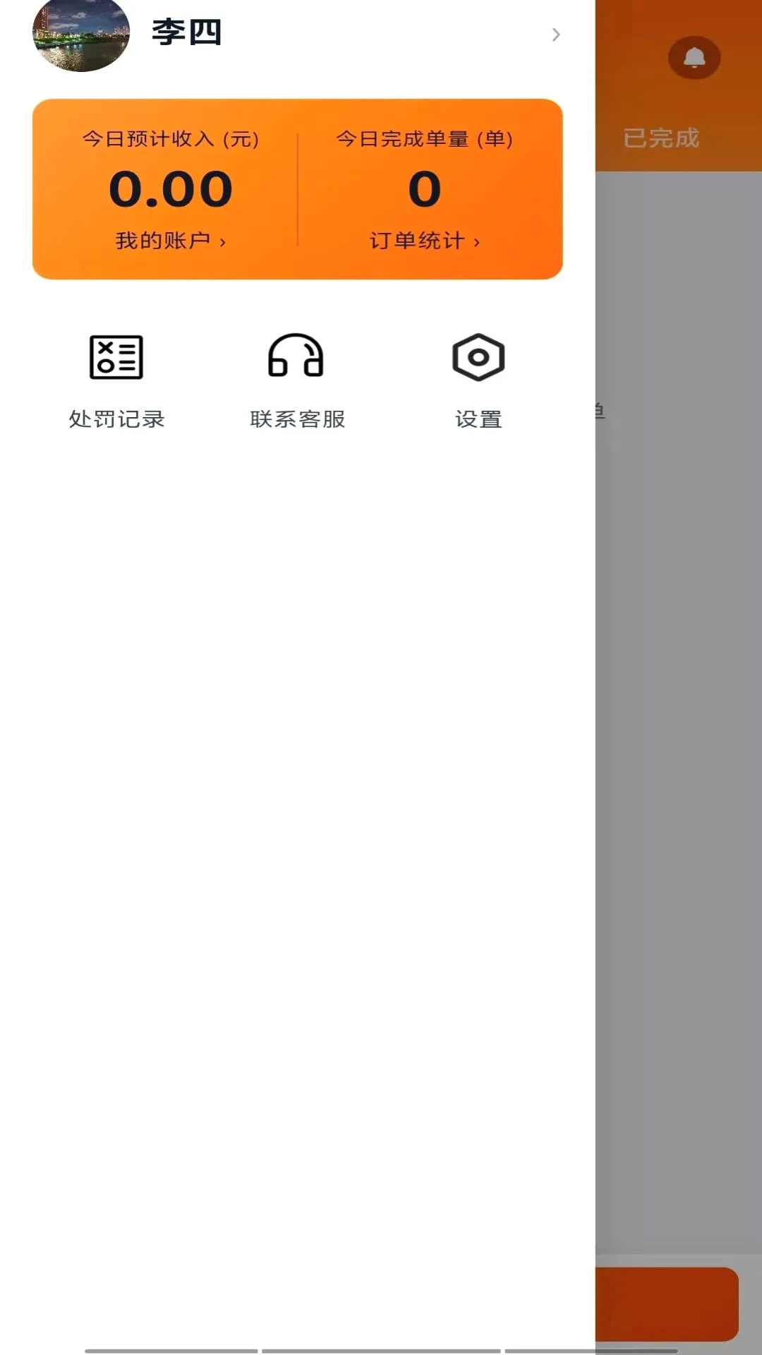 ������Ͱ�(���ֽӵ�����)v1.0.4 ��׿���ͼ3