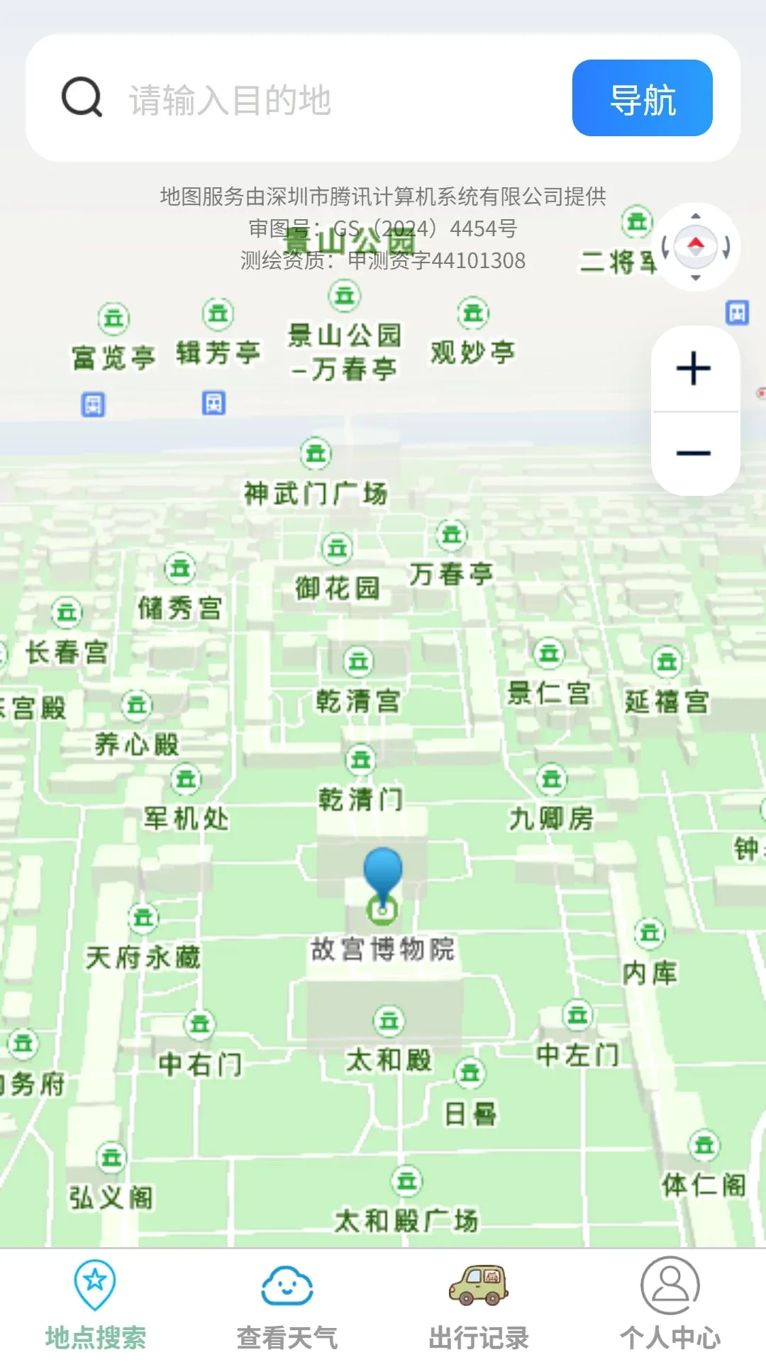 ��;ʵʱ·����ͼ����2026���°汾v1.0.0 ��׿���ͼ1