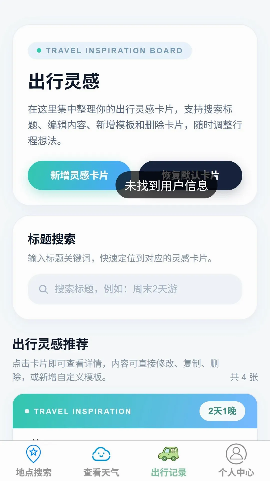 ��;ʵʱ·����ͼ����2026���°汾v1.0.0 ��׿���ͼ0