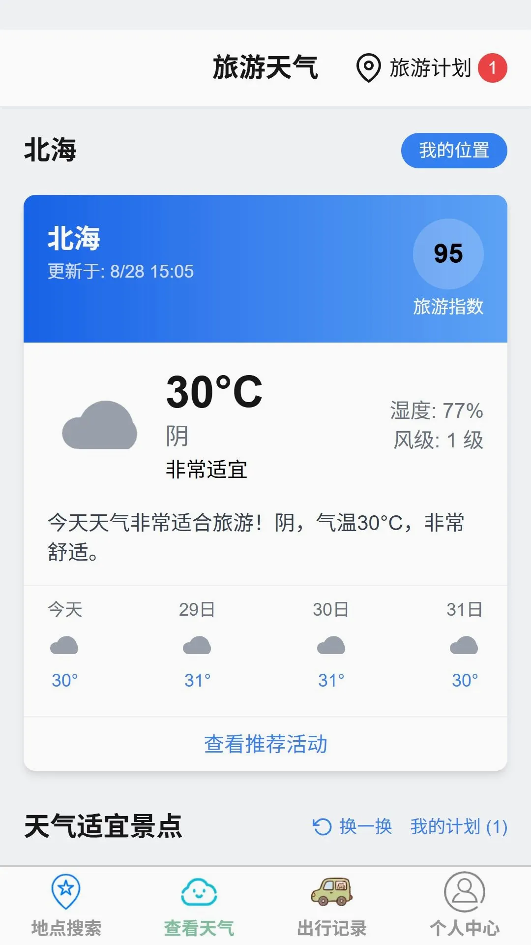��;ʵʱ·����ͼ����2026���°汾v1.0.0 ��׿���ͼ2
