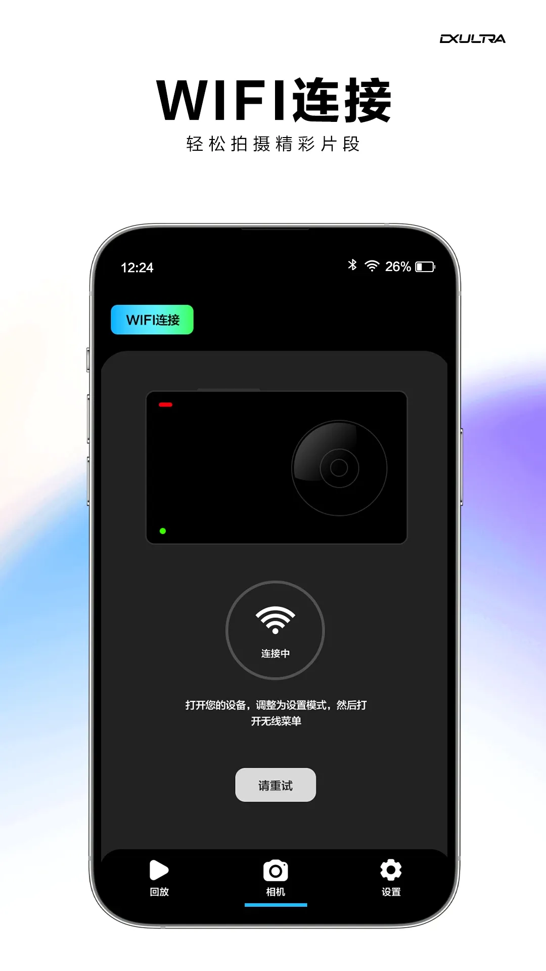 DX Ultra�����ֻ���v1.1.8 ��Ѱ��ͼ0