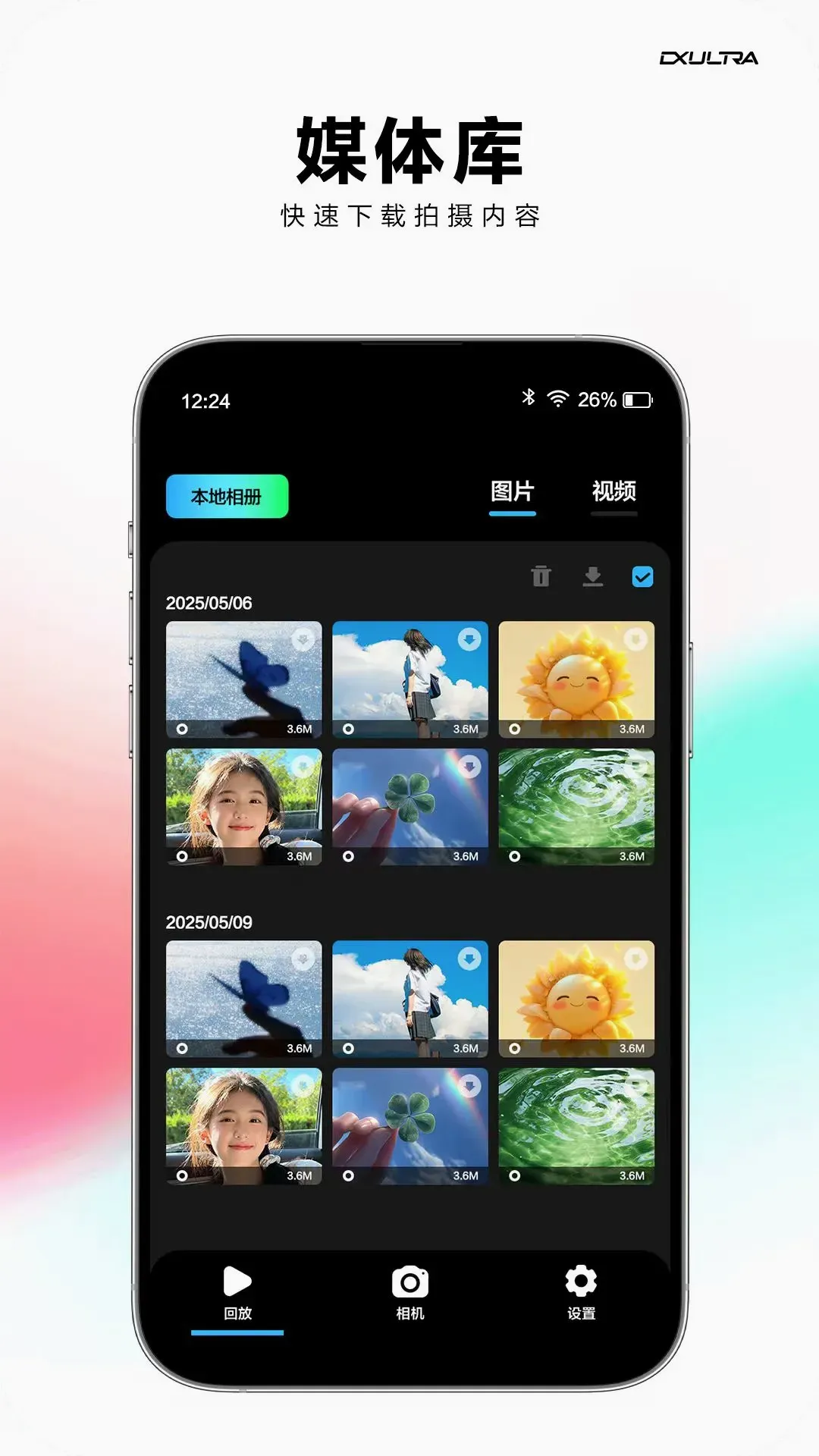 DX Ultra�����ֻ���v1.1.8 ��Ѱ��ͼ2