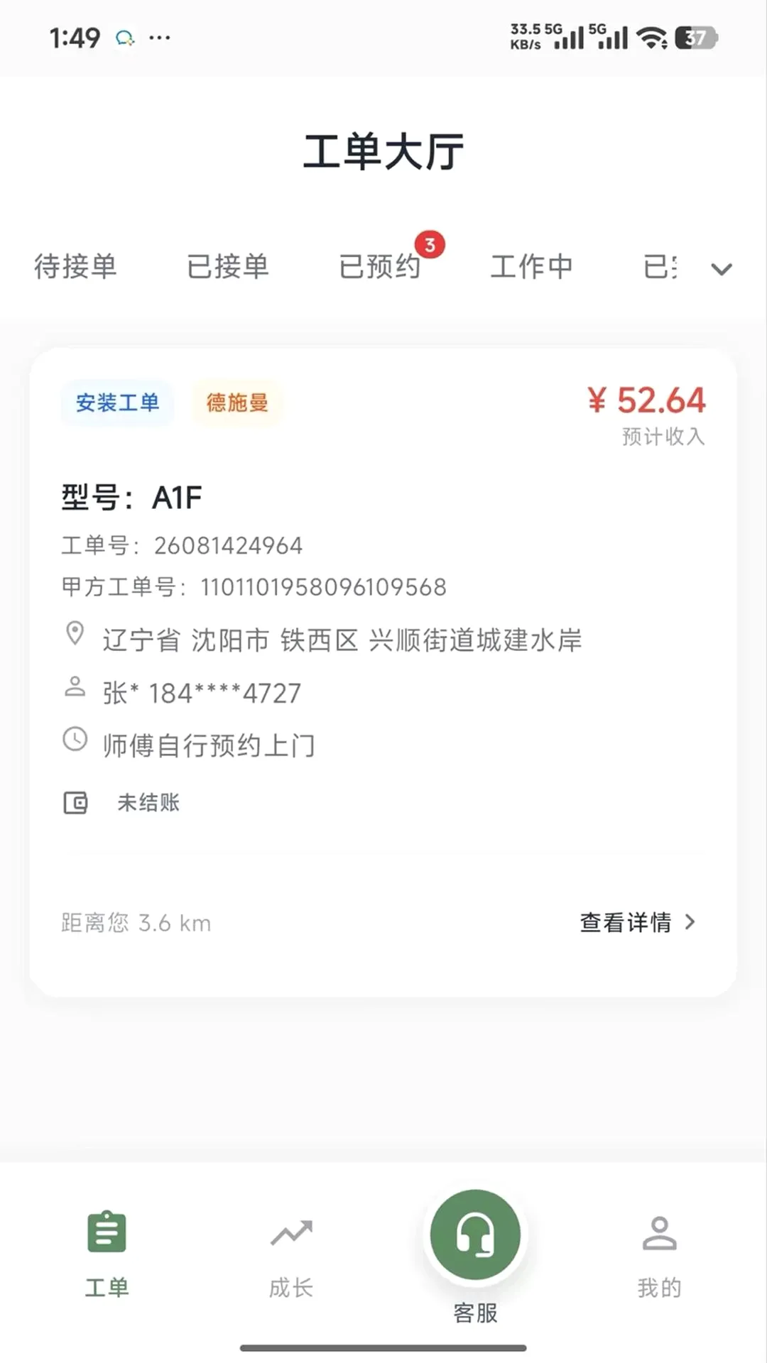 �̶�����ʦ(�������ӵ�ƽ̨)v1.0.7 ��׿���ͼ1