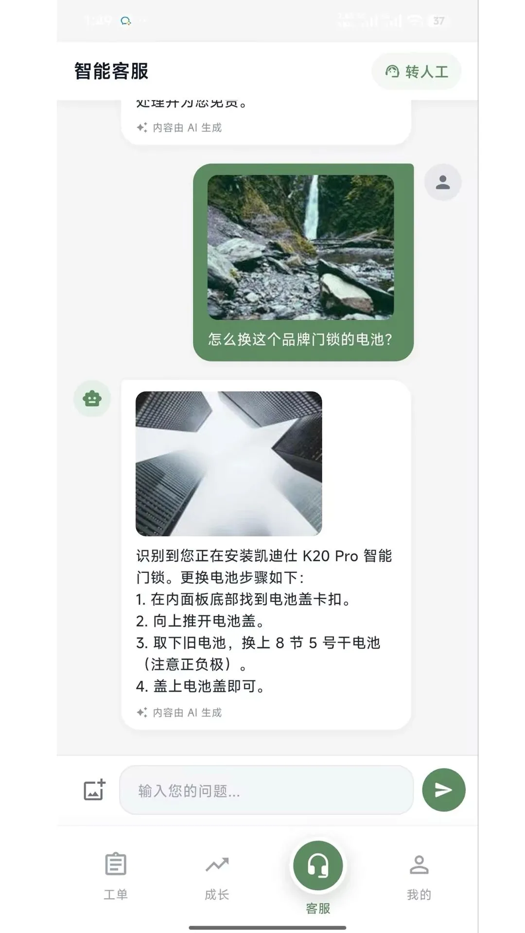 �̶�����ʦ(�������ӵ�ƽ̨)v1.0.7 ��׿���ͼ3