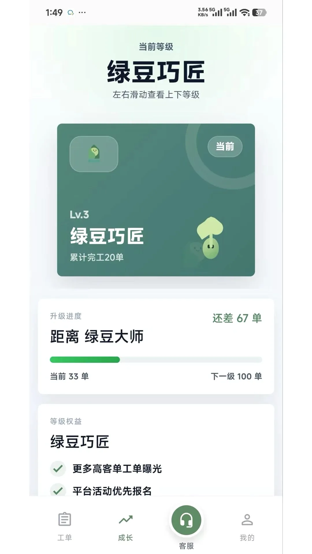 �̶�����ʦ(�������ӵ�ƽ̨)v1.0.7 ��׿���ͼ2