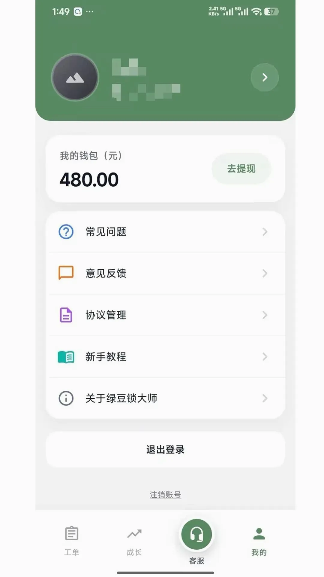 �̶�����ʦ(�������ӵ�ƽ̨)v1.0.7 ��׿���ͼ0