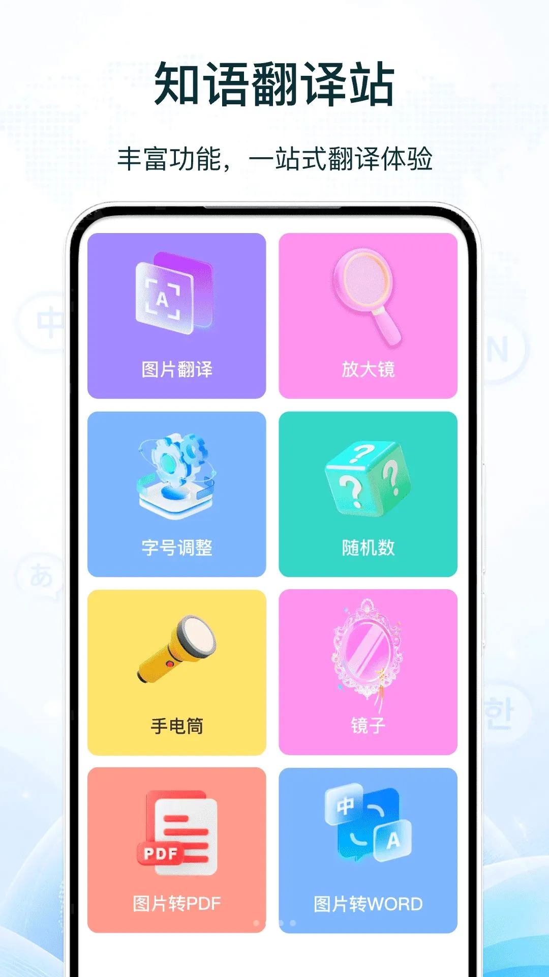 ���޷���վ(�ۺϹ���Ӧ��)