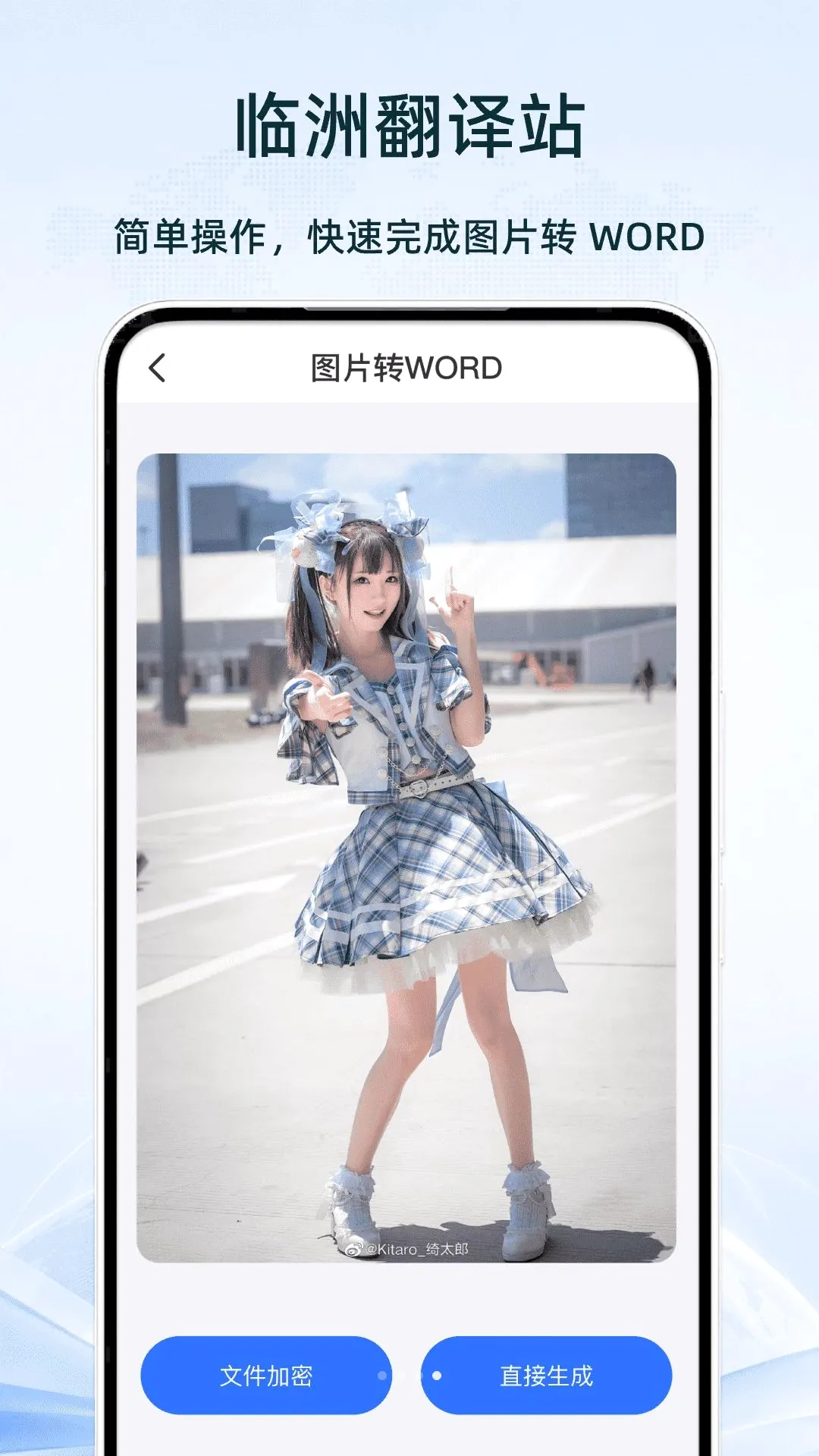 ���޷���վ(�ۺϹ���Ӧ��)v1.0 �ֻ����ͼ2