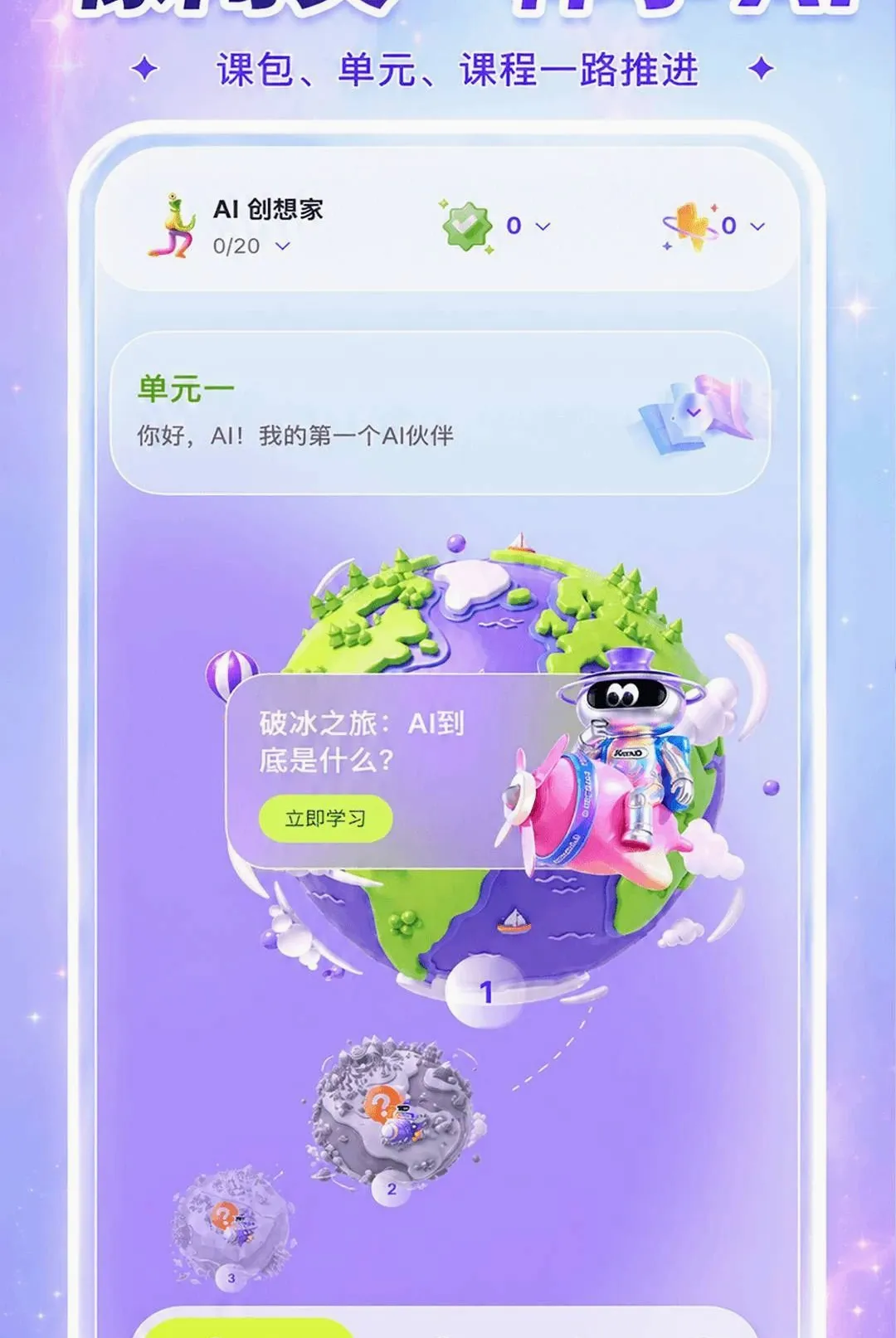 ����AIѧ2026�ٷ����°汾
