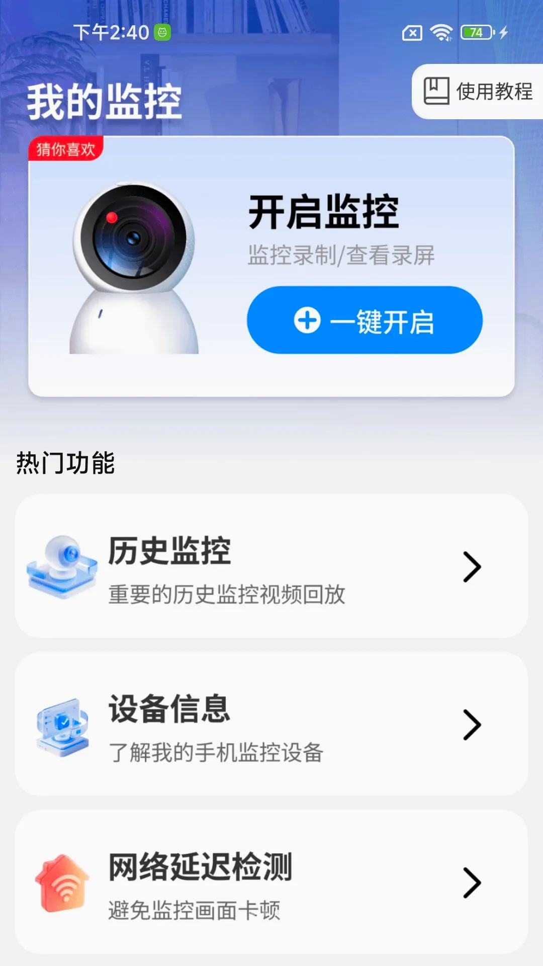 �ֻ�Զ�̼�ؾ���2026�ٷ����°汾v1.0.01.00 �ֻ����ͼ0