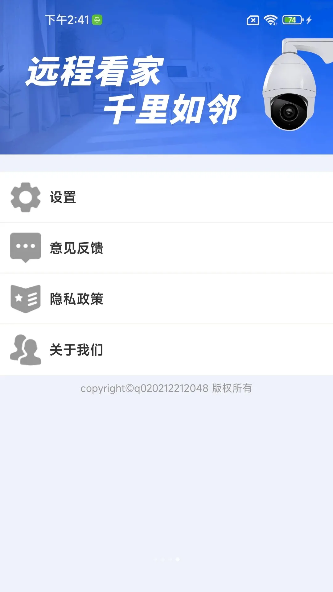 �ֻ�Զ�̼�ؾ���2026�ٷ����°汾v1.0.01.00 �ֻ����ͼ1